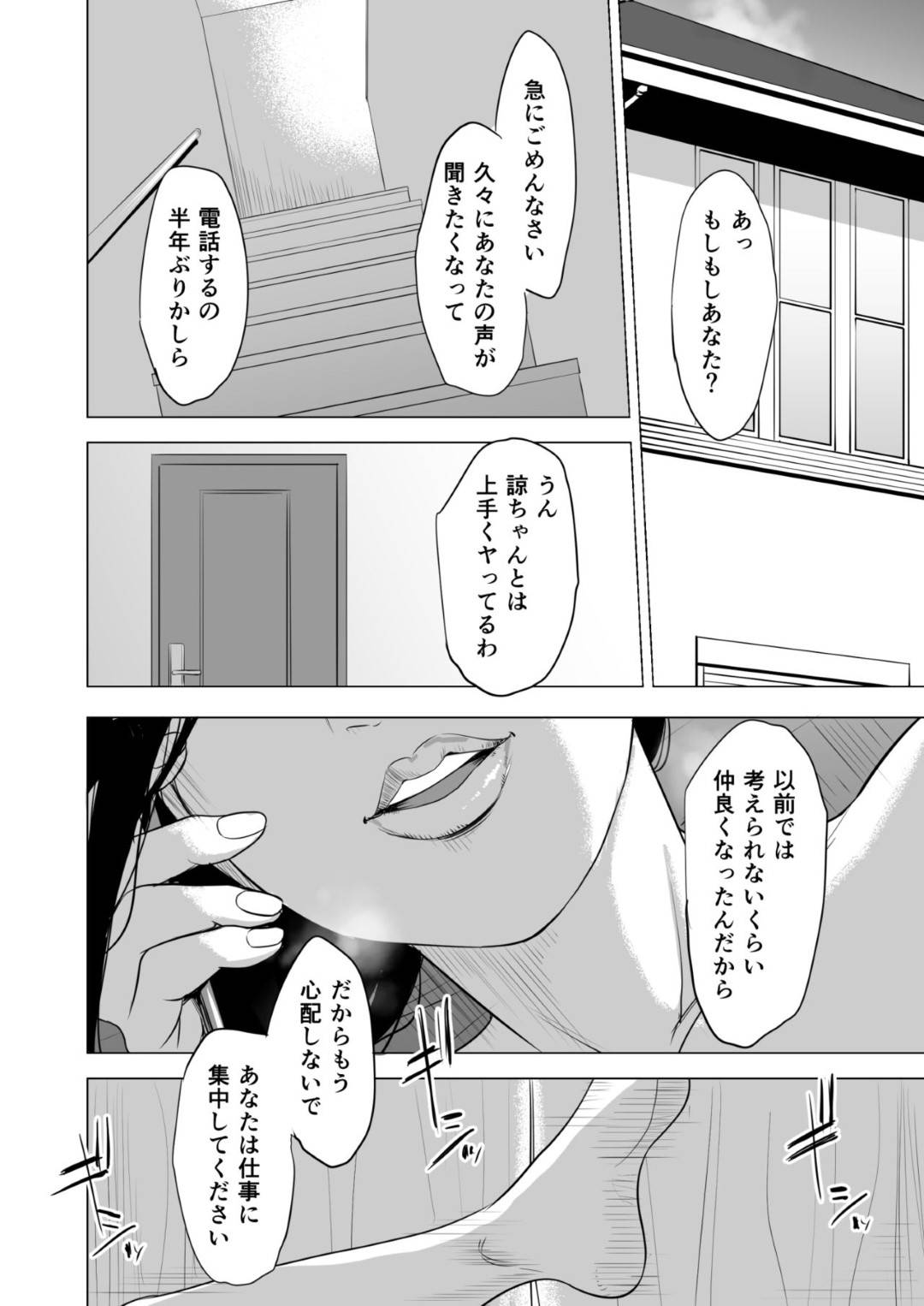 【エロ漫画】引き籠もりの反抗期オタクの息子に突然犯された母親…毎日陵辱レイプされ電マ責めされながら両穴犯され孕ませ淫乱快楽堕ちしてしまう【多摩豪：母のツトメ】