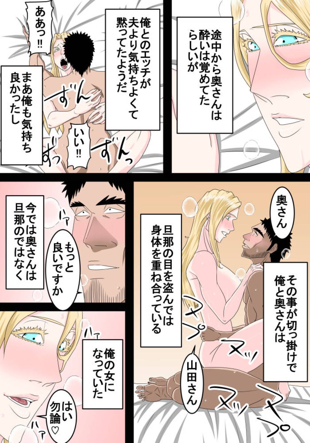 【エロ漫画】夫が出張中に隣の部屋の男と不倫する外国人の金髪美人妻…パイズリフェラからのイチャラブ生ハメ中出し浮気セックスで寝取られアクメ【SST：隣に住む外国人妻を旦那が居ない間に寝取る】