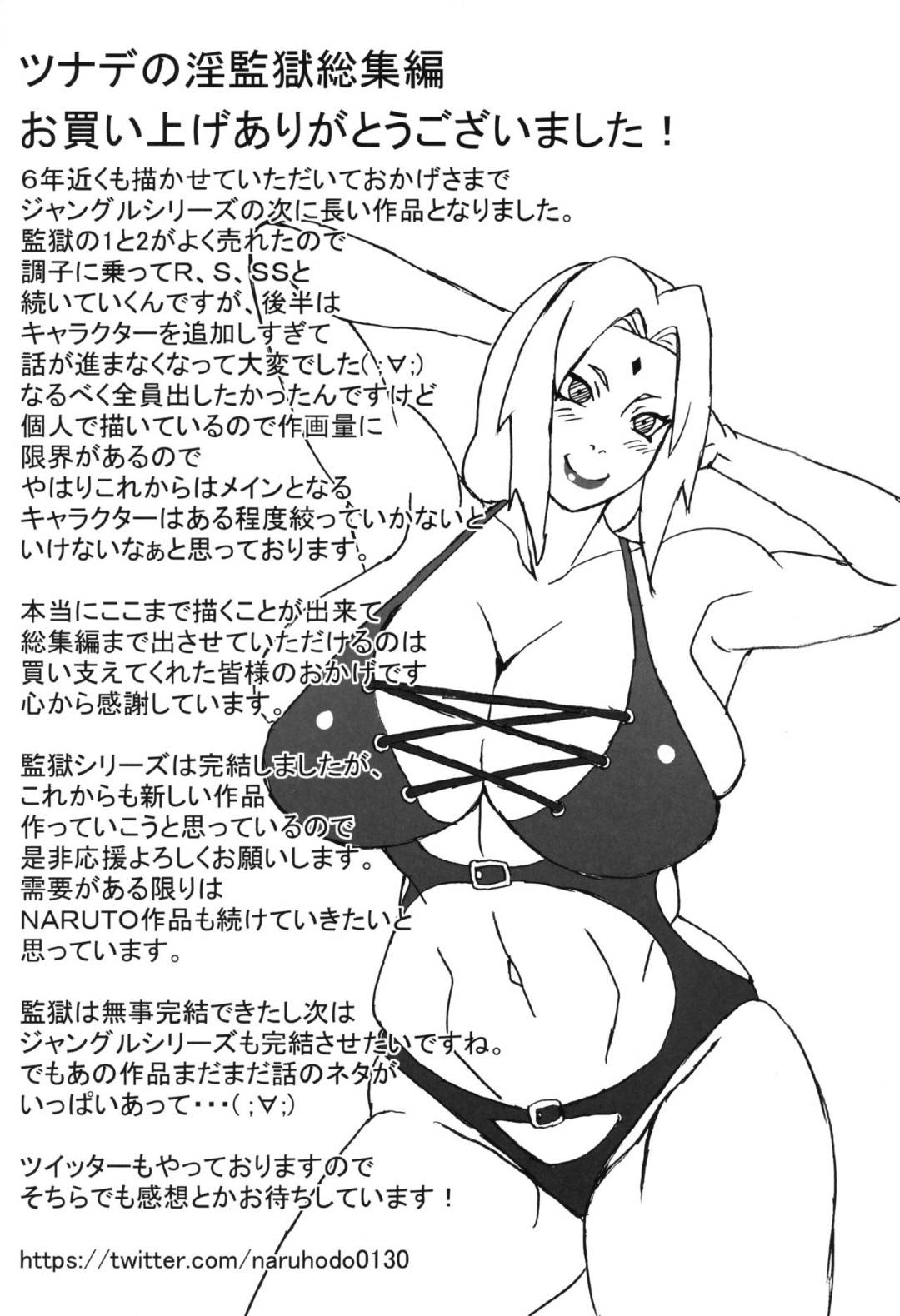 【エロ漫画】彼氏と監獄に入れられたお姉さん…敵に見られながら公開セックスすることになりフェラからの騎乗位生ハメセックスでイキまくる【NARUHO堂：ツナデの淫監獄総集編】