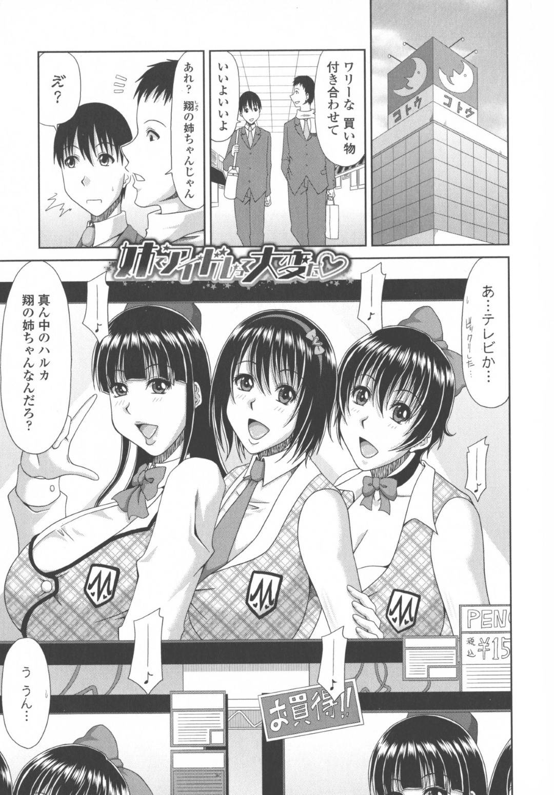 【エロ漫画】おじさんとズルズル関係が続いている巨乳人妻…町内旅行で旦那とおじさんが仲良く晩酌して先に寝た旦那の横でフェラして生ハメ中出し浮気セックスしてしまう！【葵ヒトリ:近所の清楚なビッチ妻】