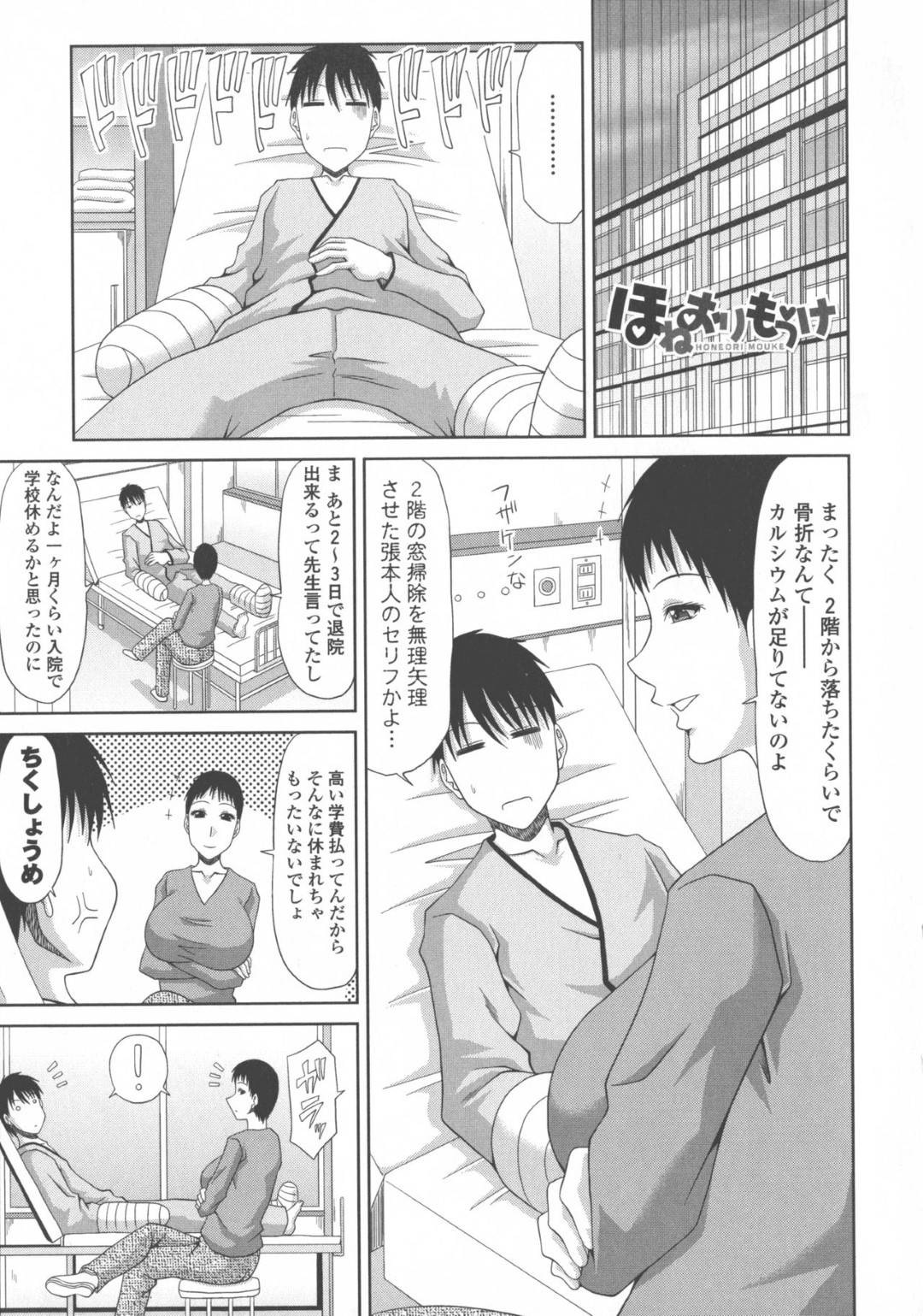 【エロ漫画】旦那が寝る横で浮気中出しセックスする巨乳妻…実は男狂いのビッチ妻であり、浮気している男の目の前で町内会の男達と乱交セックス！事実を知った男のチンポハマり生ハメセックスで激しく乱れ快楽に溺れる！【葵ヒトリ:近所の清楚なビッチ妻】