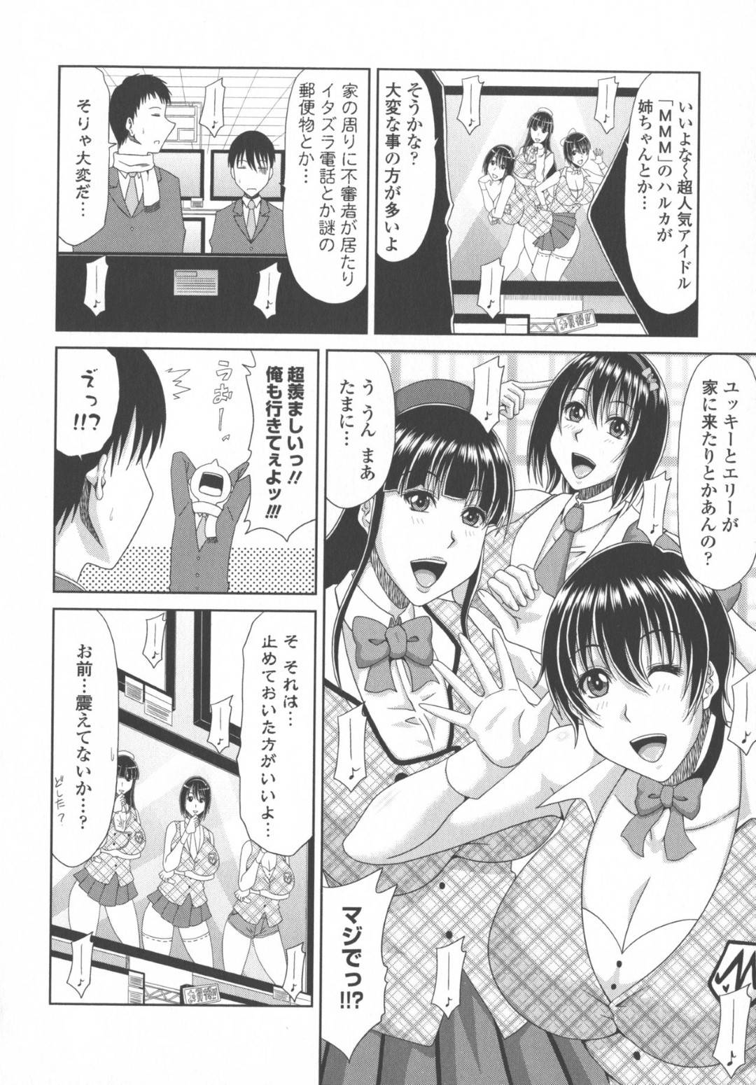 【エロ漫画】おじさんとズルズル関係が続いている巨乳人妻…町内旅行で旦那とおじさんが仲良く晩酌して先に寝た旦那の横でフェラして生ハメ中出し浮気セックスしてしまう！【葵ヒトリ:近所の清楚なビッチ妻】