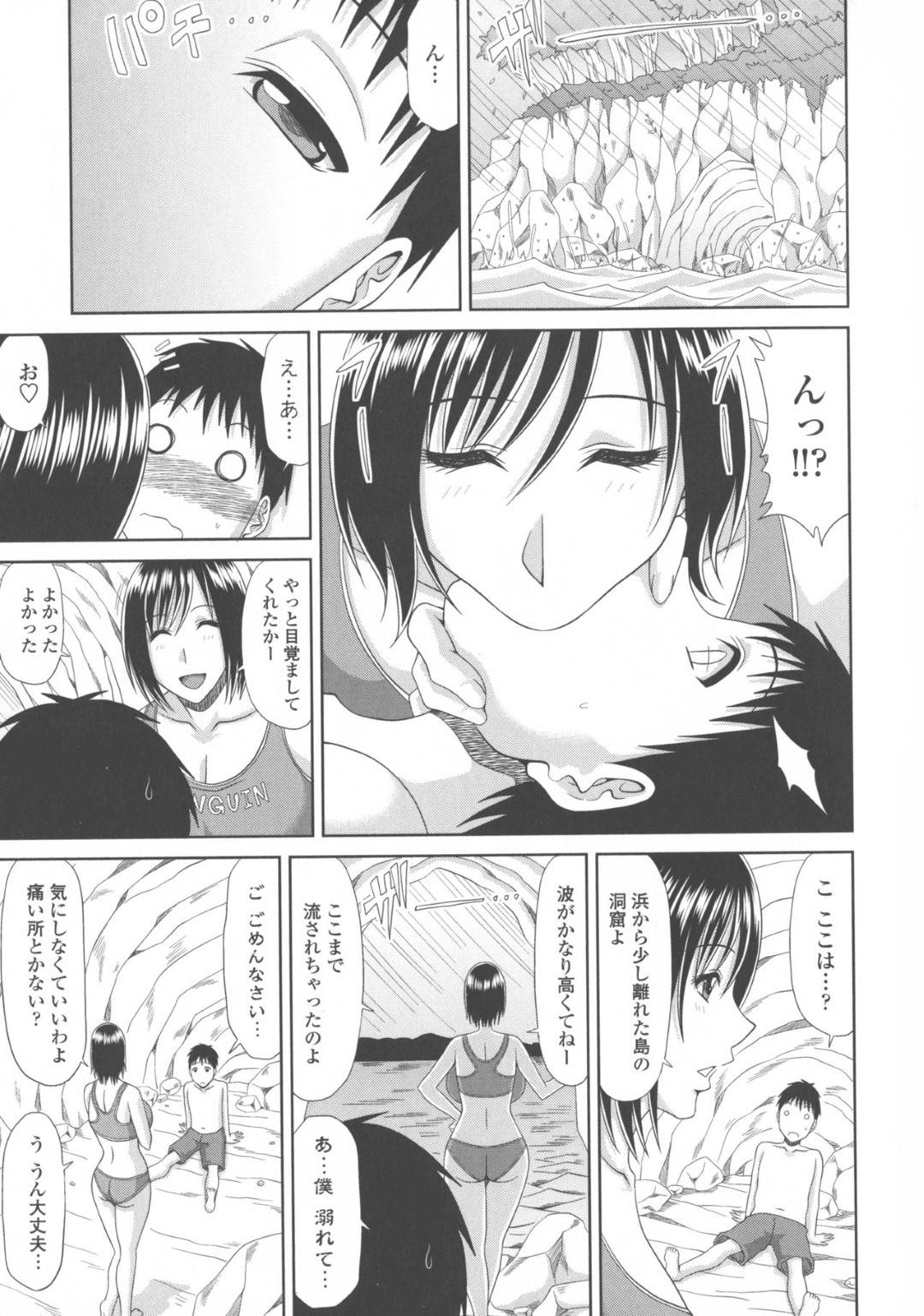 【エロ漫画】旦那と義兄達と病院の廃墟に肝試しする巨乳妻…義兄と二人で行動することなり、途中で脅かされて気絶し、気がつくと手マンされて感じてしまい強引な生ハメ中出しセックスで快楽に堕ちる！【葵ヒトリ:夏出し中出し肝試し】