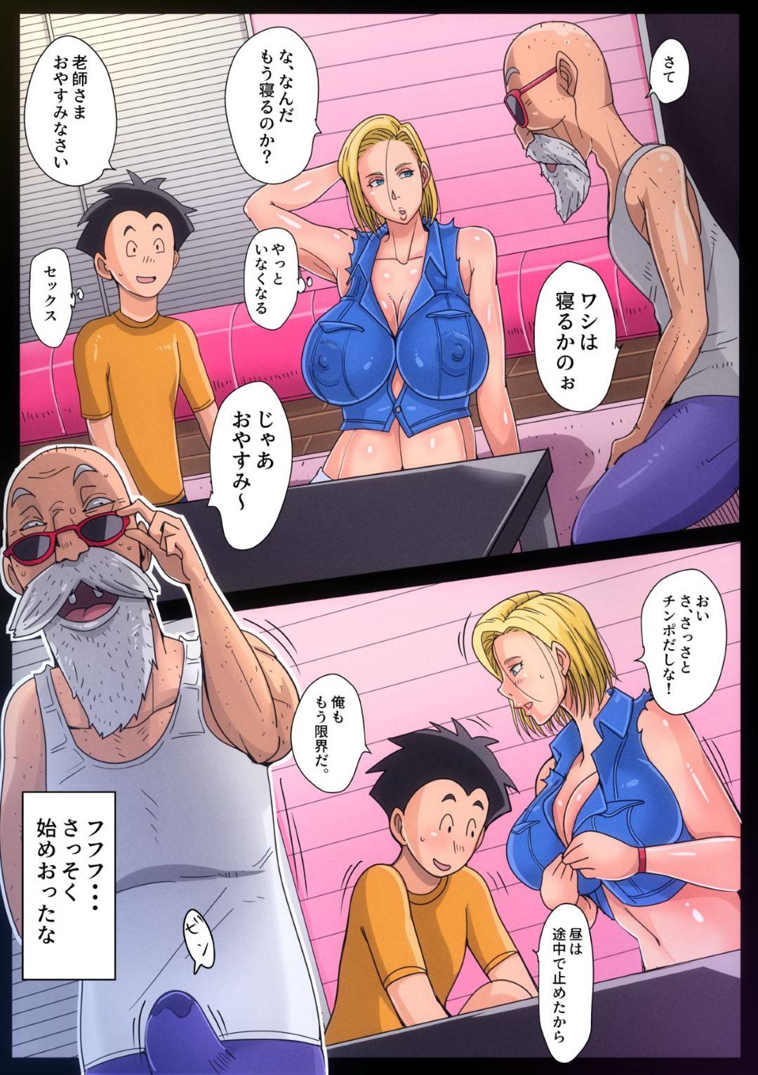 【エロ漫画】じいさんに隠れて旦那と子作りセックスする巨乳妻…じいさんに視姦されながら旦那とレイププレイセックス！旦那ファ留守中じいさんに犯され寝取られセックスされる！【bkyu:同居してる弟子夫婦がワシの隠れて子作りをし始めワシの枯れたチンポも復活してしまった件】