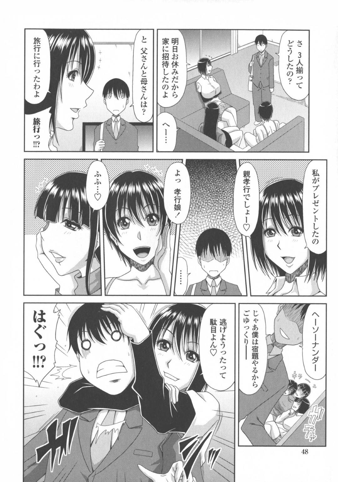 【エロ漫画】おじさんとズルズル関係が続いている巨乳人妻…町内旅行で旦那とおじさんが仲良く晩酌して先に寝た旦那の横でフェラして生ハメ中出し浮気セックスしてしまう！【葵ヒトリ:近所の清楚なビッチ妻】