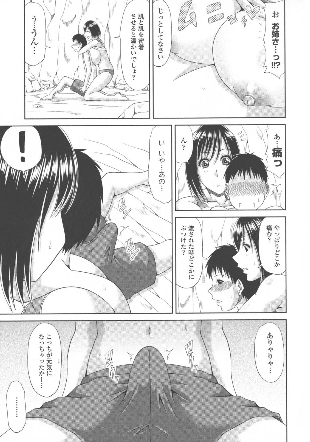 【エロ漫画】旦那と義兄達と病院の廃墟に肝試しする巨乳妻…義兄と二人で行動することなり、途中で脅かされて気絶し、気がつくと手マンされて感じてしまい強引な生ハメ中出しセックスで快楽に堕ちる！【葵ヒトリ:夏出し中出し肝試し】