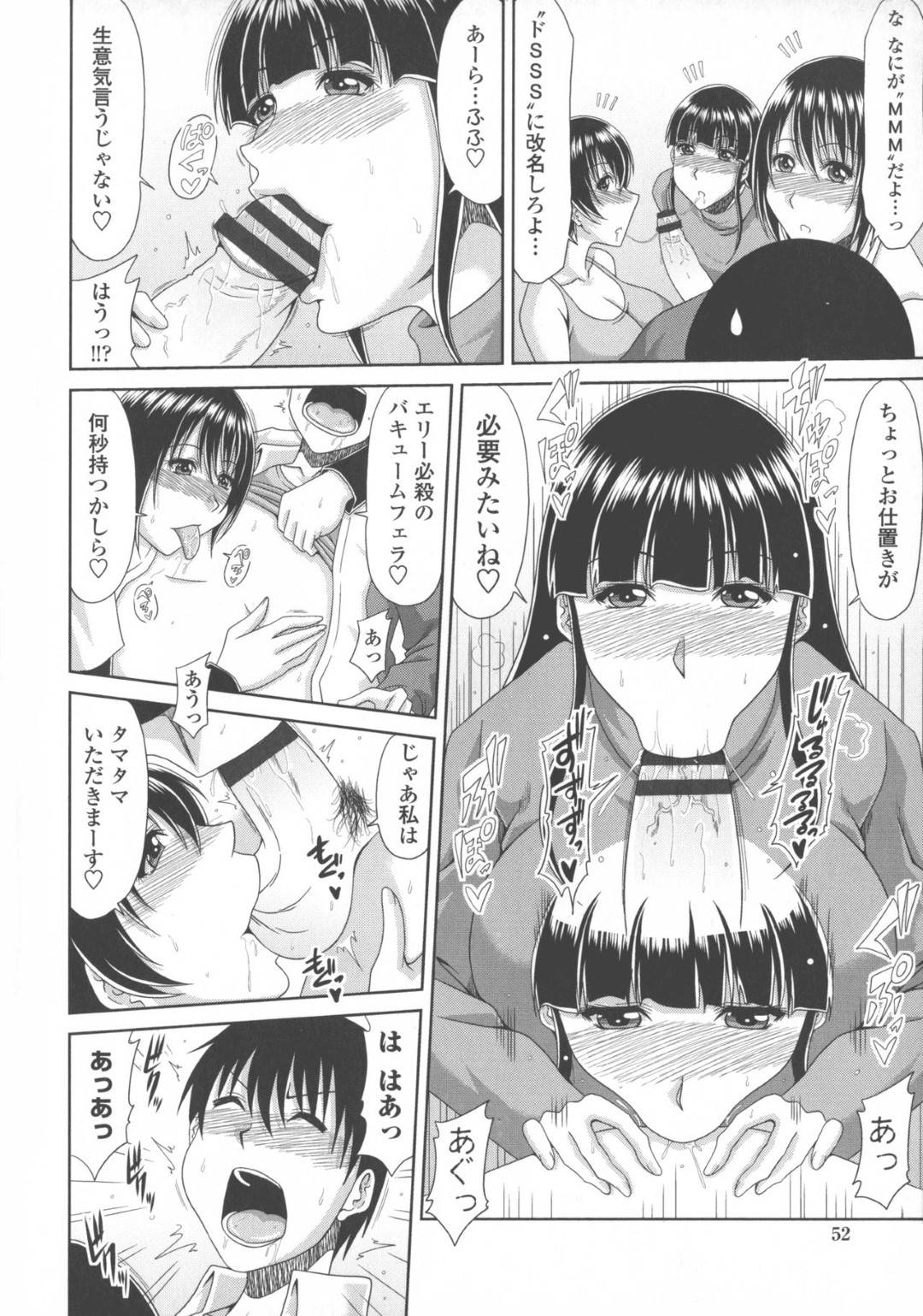 【エロ漫画】おじさんとズルズル関係が続いている巨乳人妻…町内旅行で旦那とおじさんが仲良く晩酌して先に寝た旦那の横でフェラして生ハメ中出し浮気セックスしてしまう！【葵ヒトリ:近所の清楚なビッチ妻】