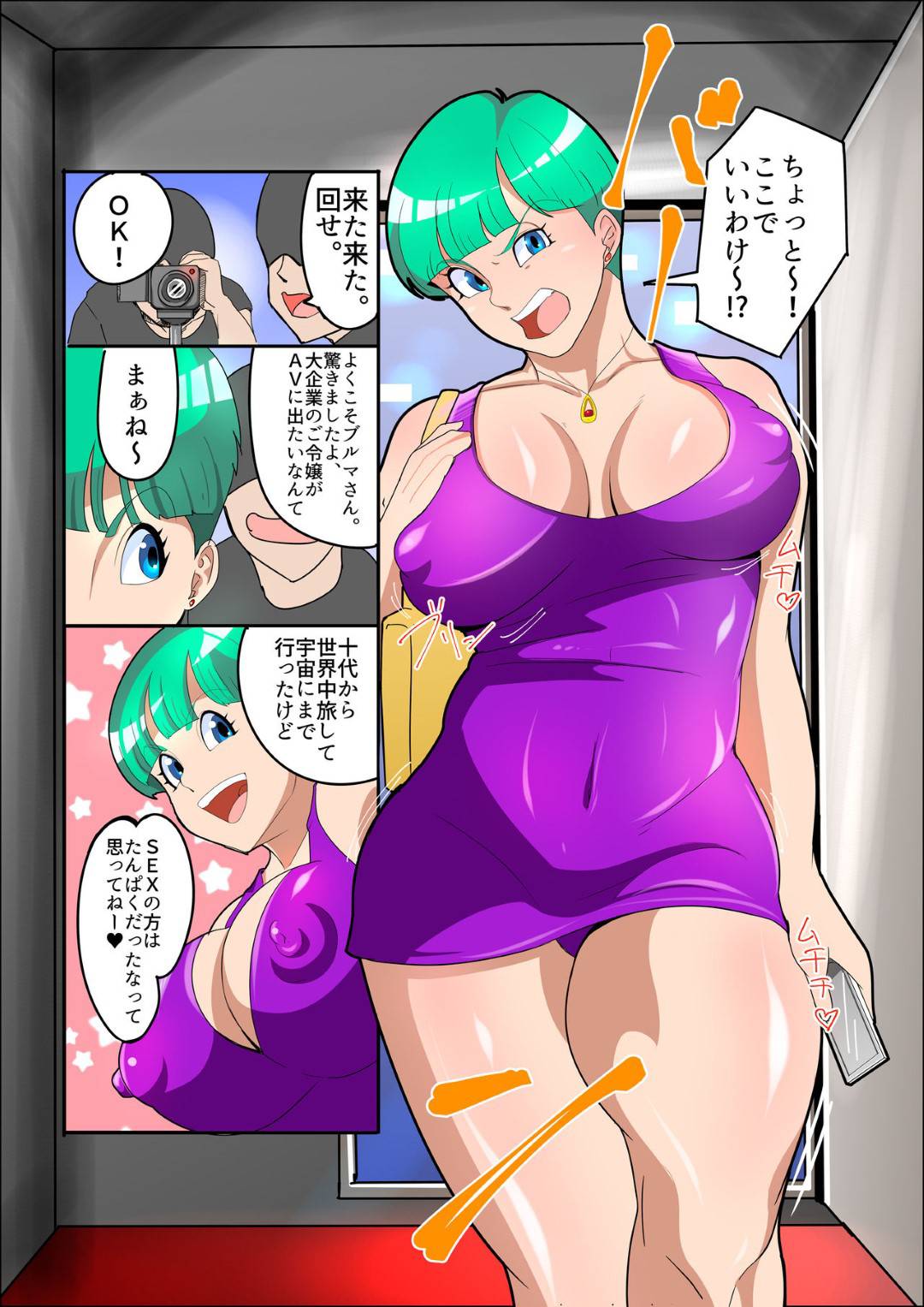 【エロ漫画】超セレブなのに退屈しのぎにAVに出演する巨乳のブルマ…ブルマのために複数のデカチン男優を揃えてもらうと夢中にしゃぶりつく。乳首責めと手マンで潮吹き！アヘ顔晒して二穴同時挿入でぶっかけ顔射！ビッチセックス！【POP★SHOT:超セレブビッチ退屈しのぎにAV出演】