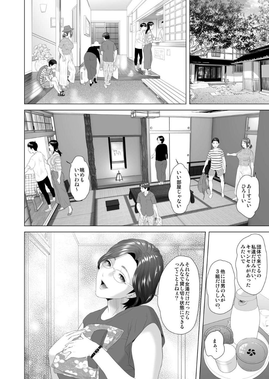 【エロ漫画】3家族親子で一緒に旅行する巨乳淫乱人妻達…行きの新幹線内で既に息子達と乱交する約束をし、観光したあと温泉で息子達のチンポをフェラして顔射で受け止め、クンニで気持ちよくなり6人一緒に生ハメ中出し近親相姦セックス！【灰司:近女誘惑 合同温泉旅行編】