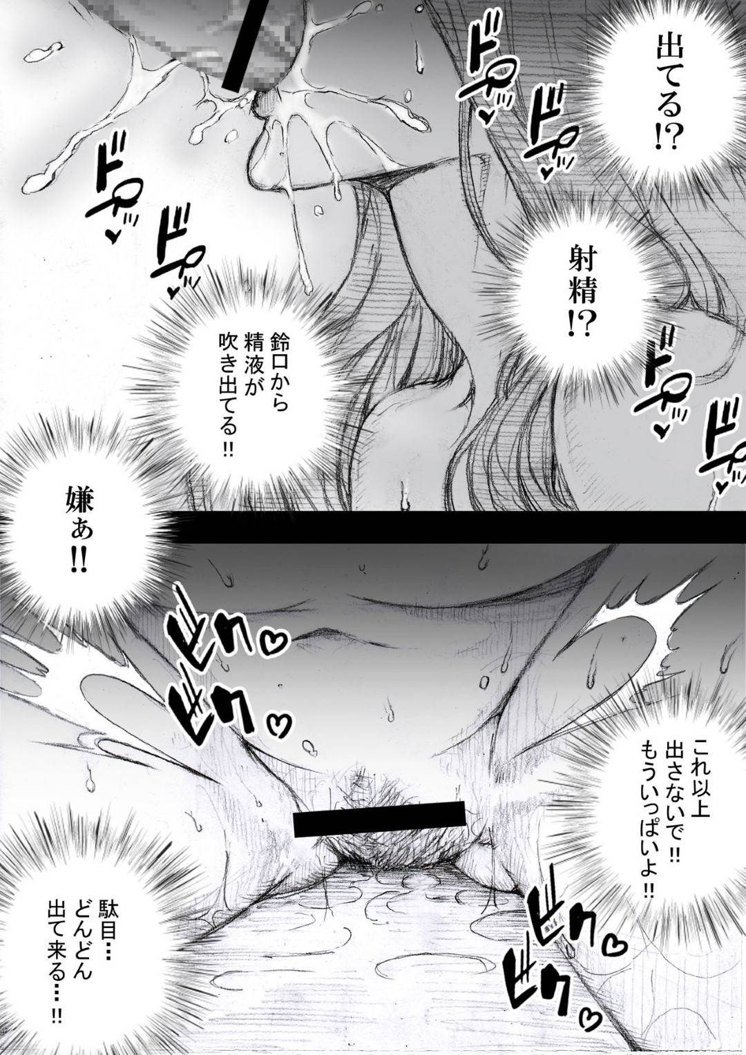 【エロ漫画】女子生徒と関係を盛っている同僚教師を問い詰めたら脅されて代わりに性処理を頼まれた爆乳女教師…ラブホに行って全裸になり手マンでイカサレた後フェラで口内射精されごっくんして興奮しまくりセックス寸前【ZakoTV：市ノ瀬 美加子の場合】