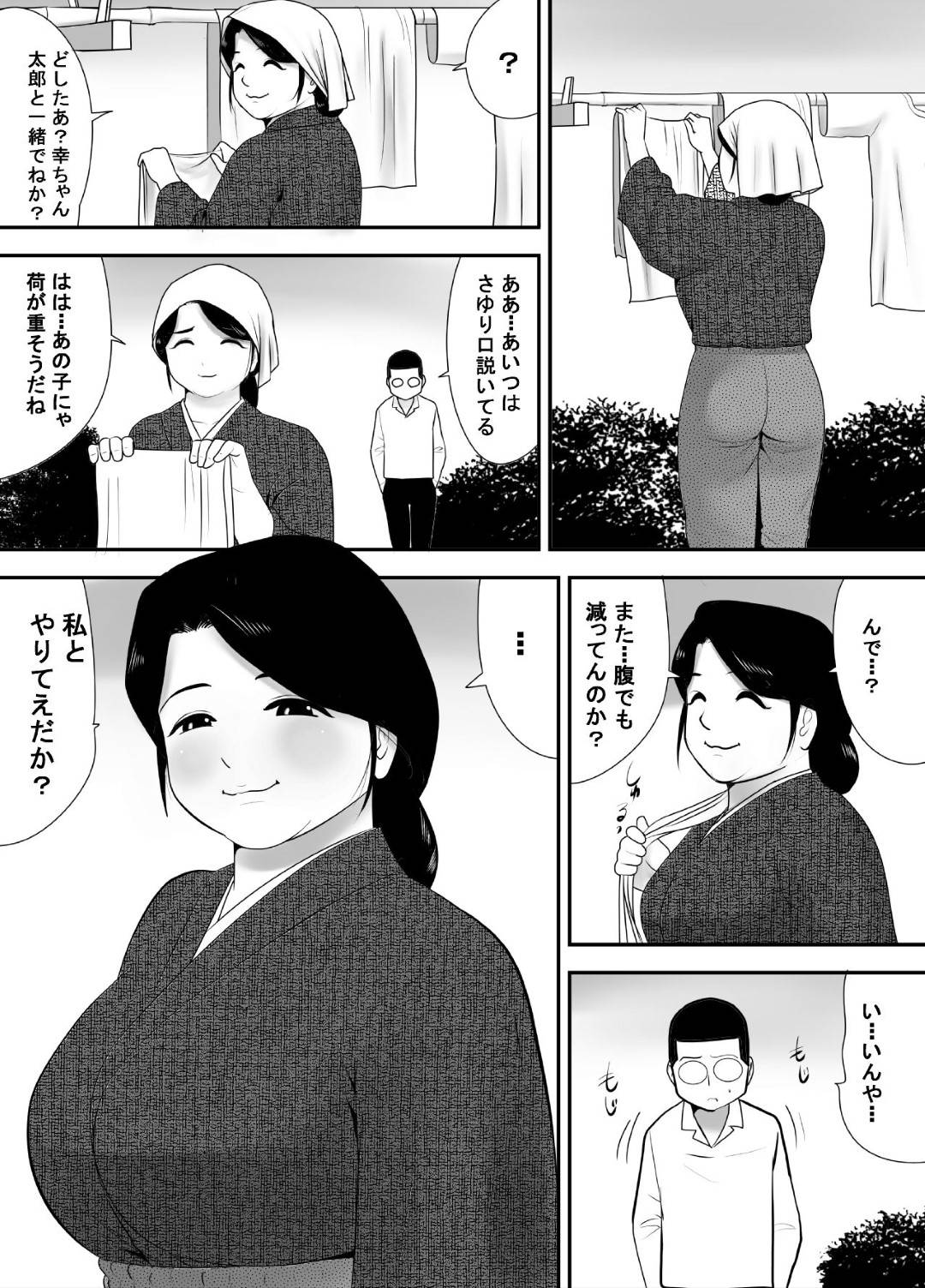 【エロ漫画】息子の友達に頼まれて娘のセーラー服を着せてあげる爆乳母親…勃起ちんぽを手コキパイズリでヌイたあと騎乗位生ハメセックスで筆下ろししてあげる【江戸川工房：全てを受け入れてくれる友達のおっかさん】