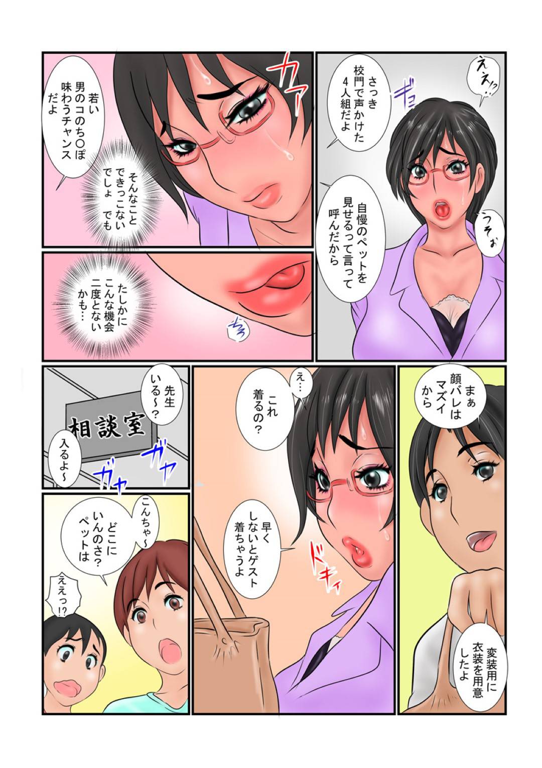 【エロ漫画】学校の教師のペットのなったドMの巨乳熟女人妻…学校のトイレでショタ達にケツ穴とまんこを見せびらかし、チンポを二穴同時挿入して雌イキ！【銀兎:雌豚熟女の蕩け肉穴】