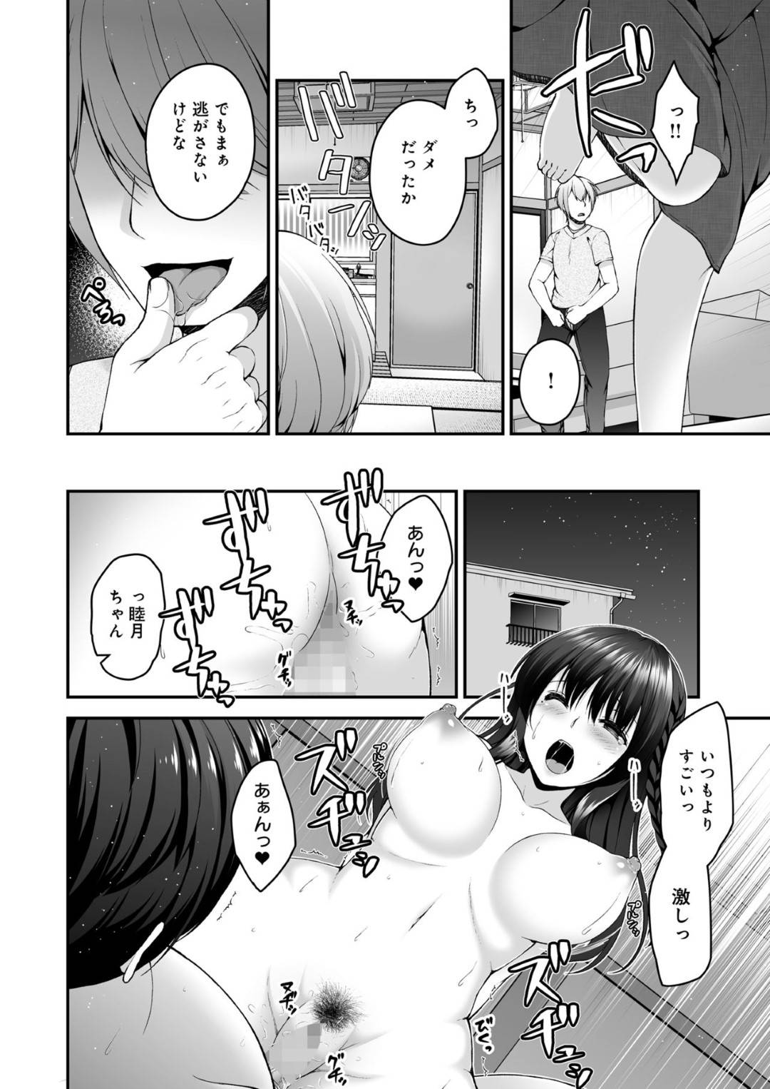 【エロ漫画】昔家庭教師だった元カレと家が隣同士になってしまった巨乳美女…元カレに言い寄られ、手マンで絶頂！エッチな写メを送り付けられ強制的に元カレの家に行き、フェラで口内射精してごっくん。これで終わりと思いきや生ハメして彼氏とのセックスに満足できてないことがバレ、元カレのチンポで快楽に溺れ浮気中出しセックス！【ブッパスタジオ:僕の彼女が元カレにNTR再開発 隣室に響くメスの声】