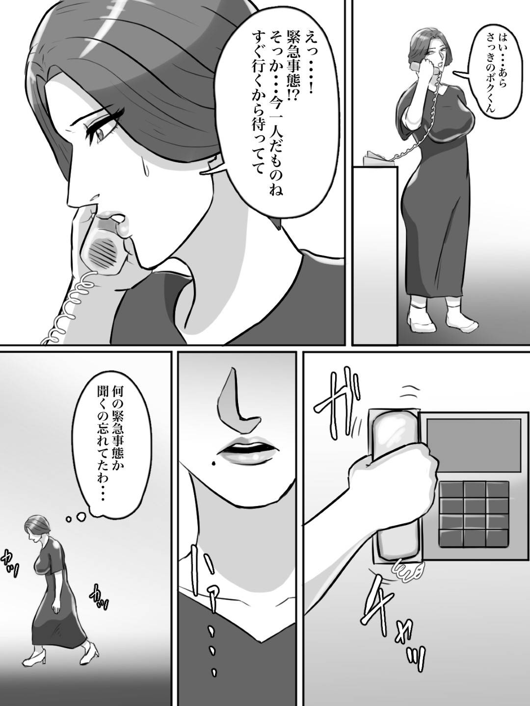 【エロ漫画】街で盗撮されネットに流出された巨乳人妻…近所のショタに呼ばれ行ってみるとネットに流出した写真をセックスしてくれたら消せると恐喝してきた。仕方がなく全裸になりフェラチオで口内射精！正常位でショタチンポを生挿入中出しセックス！【ちょっとB専:近所のおばさん、あなた盗撮されてますよ？】