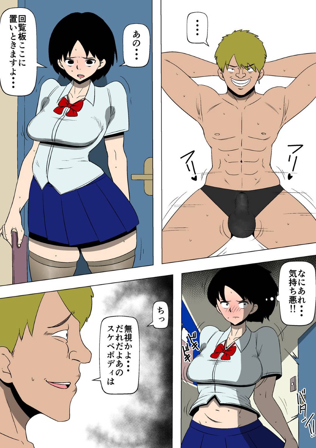 【エロ漫画】気が強くてしっかり者の巨乳妻…隣人のDQNと不倫中、息子に見られ近親相姦セックスしてしまう！その後DQNとアヘ顔晒してアナルファックやアナルビーズで調教されがら中出し不倫セックス！最後は息子のチンポで鬼アクメ！【同人昔話:妻と隣人のDQNが】