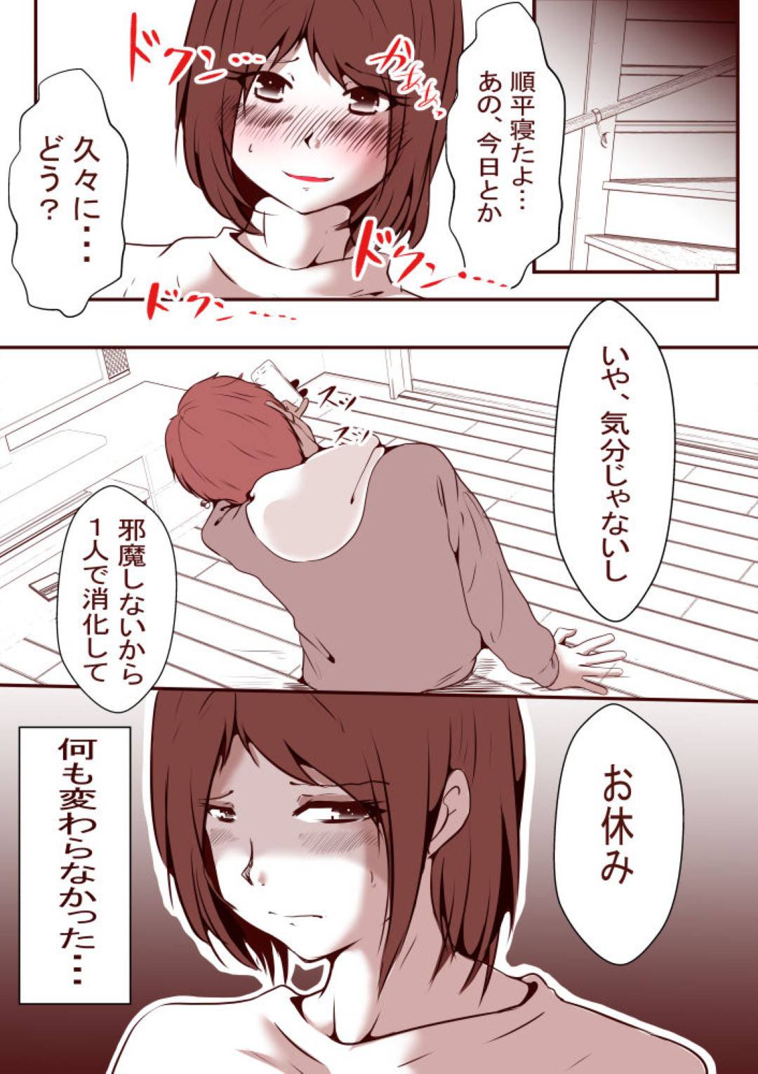 【エロ漫画】旦那とは冷めきって欲求不満の巨乳人妻…息子の友達の父親と仲良くなり酔った勢いでエロ話からのムラムラしてGパン濡らす愛液、手マンで連続潮吹きアクメ！騎乗位とバックで生ハメ中出し連続イキ中出し浮気セックス！【ヤリヨ:通い妻】