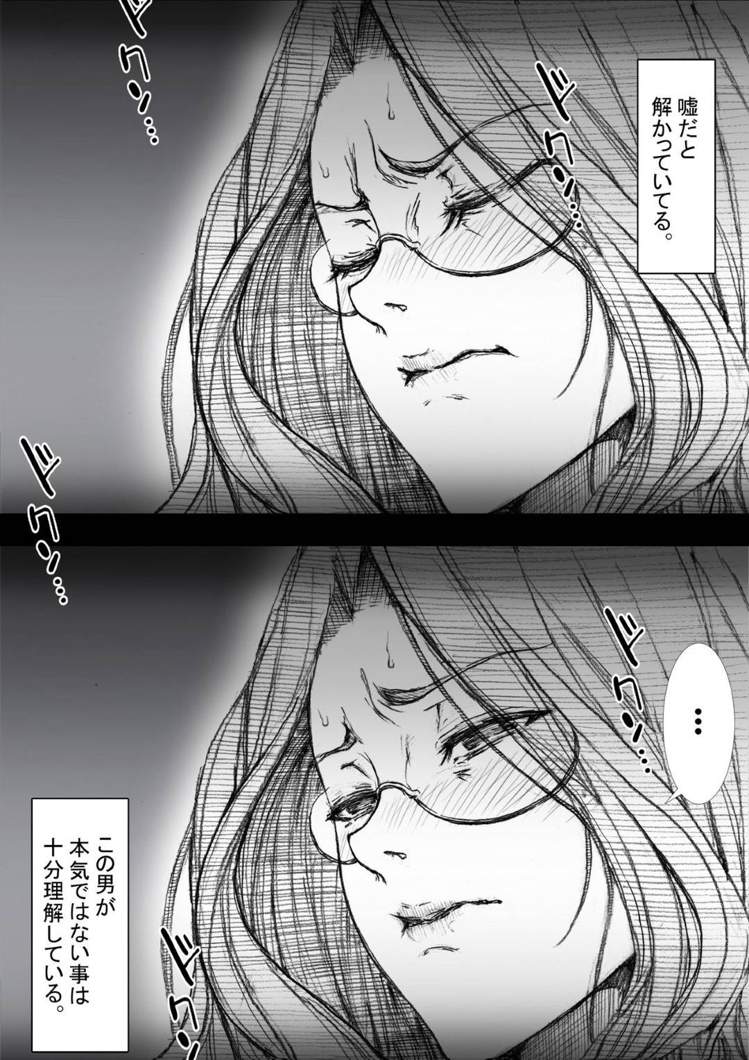 【エロ漫画】女子生徒と関係を盛っている同僚教師を問い詰めたら脅されて代わりに性処理を頼まれた爆乳女教師…ラブホに行って全裸になり手マンでイカサレた後フェラで口内射精されごっくんして興奮しまくりセックス寸前【ZakoTV：市ノ瀬 美加子の場合】