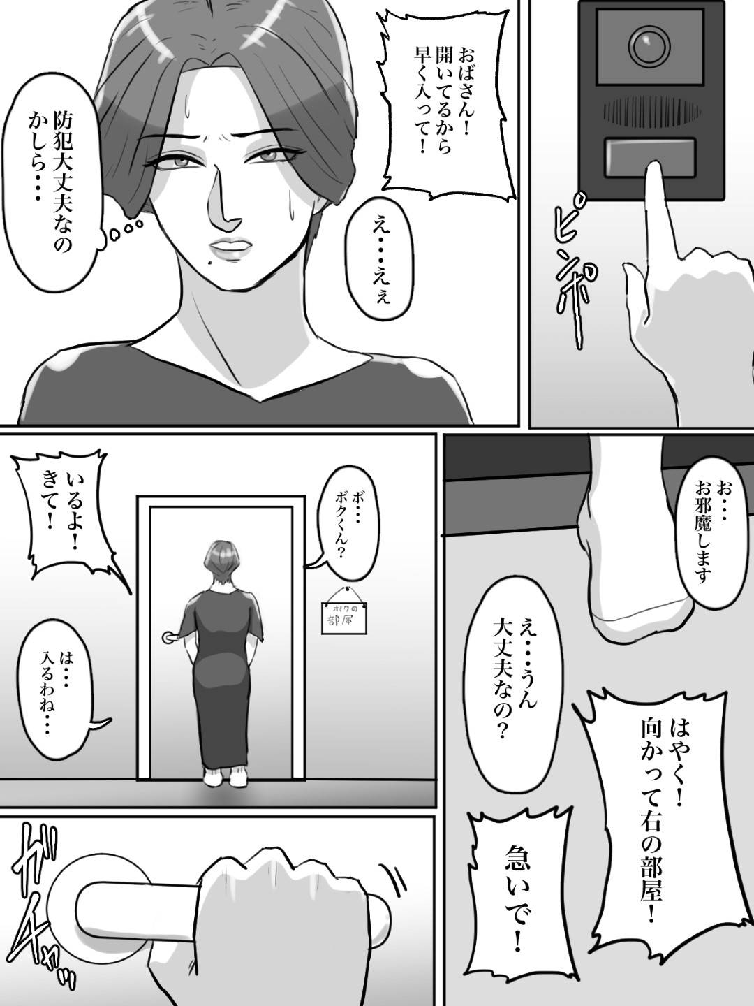 【エロ漫画】街で盗撮されネットに流出された巨乳人妻…近所のショタに呼ばれ行ってみるとネットに流出した写真をセックスしてくれたら消せると恐喝してきた。仕方がなく全裸になりフェラチオで口内射精！正常位でショタチンポを生挿入中出しセックス！【ちょっとB専:近所のおばさん、あなた盗撮されてますよ？】