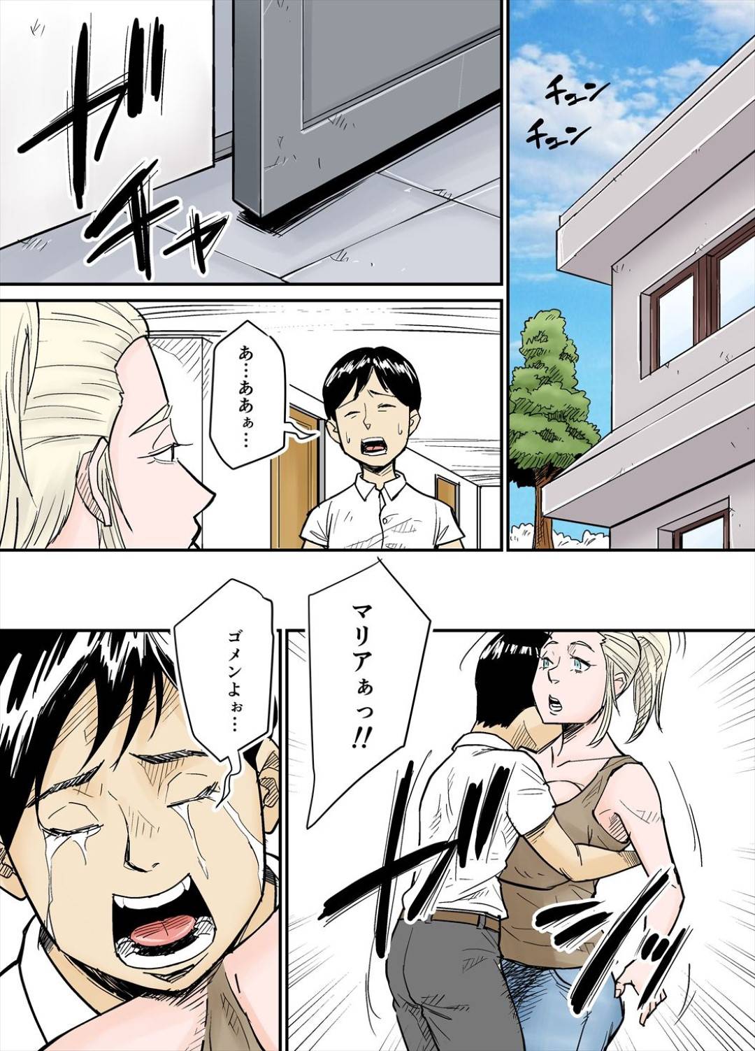 【エロ漫画】旦那のリストラから回避するため上司に寝取られる巨乳金髪妻…1日だけの相手と約束しラブホでセックス！再び自宅で上司とセックスしていたら旦那が帰宅するも生ハメしまくり寝取られ中出しセックスで快楽に溺れる！【のびしろ:Kカップ外人妻】