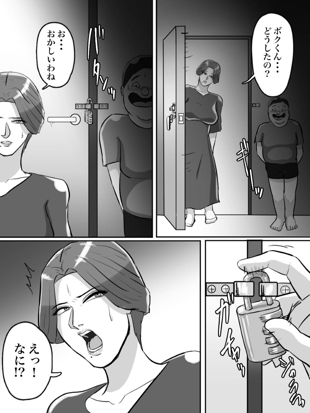 【エロ漫画】街で盗撮されネットに流出された巨乳人妻…近所のショタに呼ばれ行ってみるとネットに流出した写真をセックスしてくれたら消せると恐喝してきた。仕方がなく全裸になりフェラチオで口内射精！正常位でショタチンポを生挿入中出しセックス！【ちょっとB専:近所のおばさん、あなた盗撮されてますよ？】