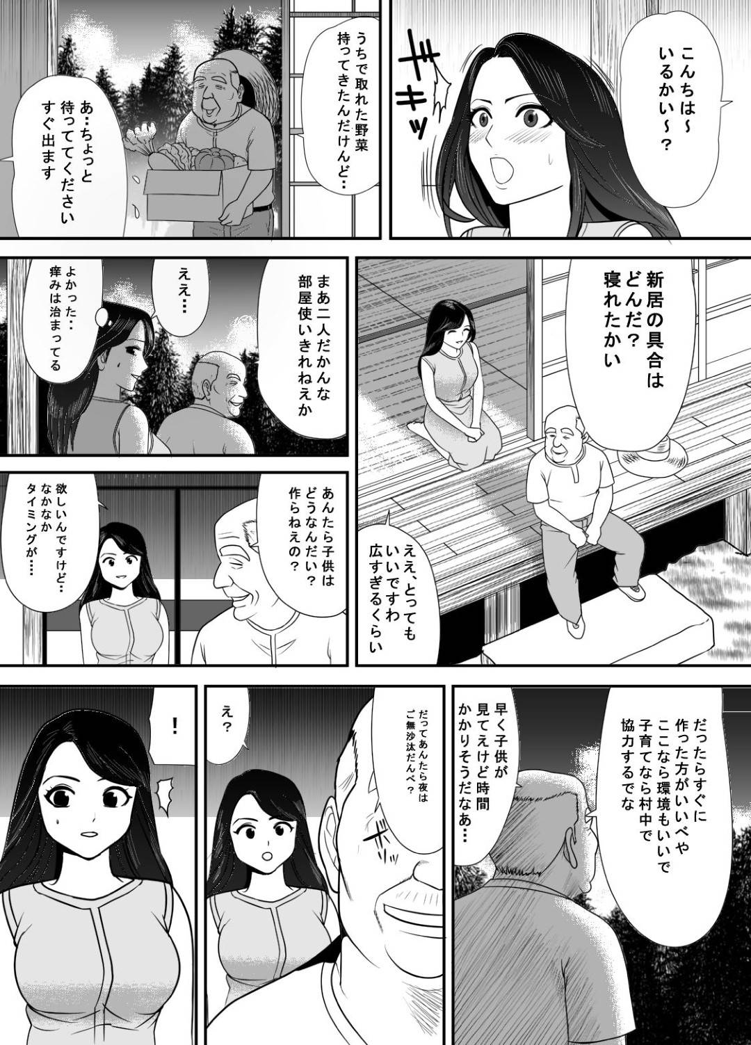 【エロ漫画】夫と山奥の村に移住してきた人妻…村長に夜這いされて媚薬で開発されたあと生ハメレイプされてしまい村の男達に輪姦されて寝取られ淫乱アクメ堕ち【江戸川工房：寝取り村】