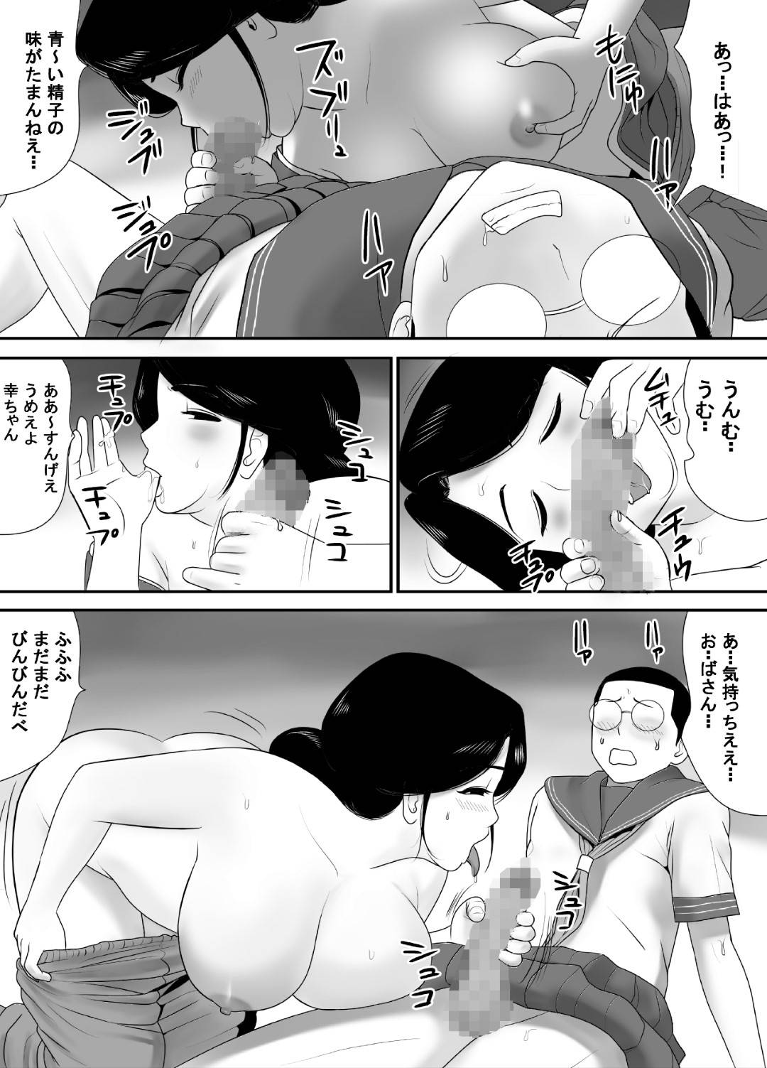 【エロ漫画】息子の友達に頼まれて娘のセーラー服を着せてあげる爆乳母親…勃起ちんぽを手コキパイズリでヌイたあと騎乗位生ハメセックスで筆下ろししてあげる【江戸川工房：全てを受け入れてくれる友達のおっかさん】