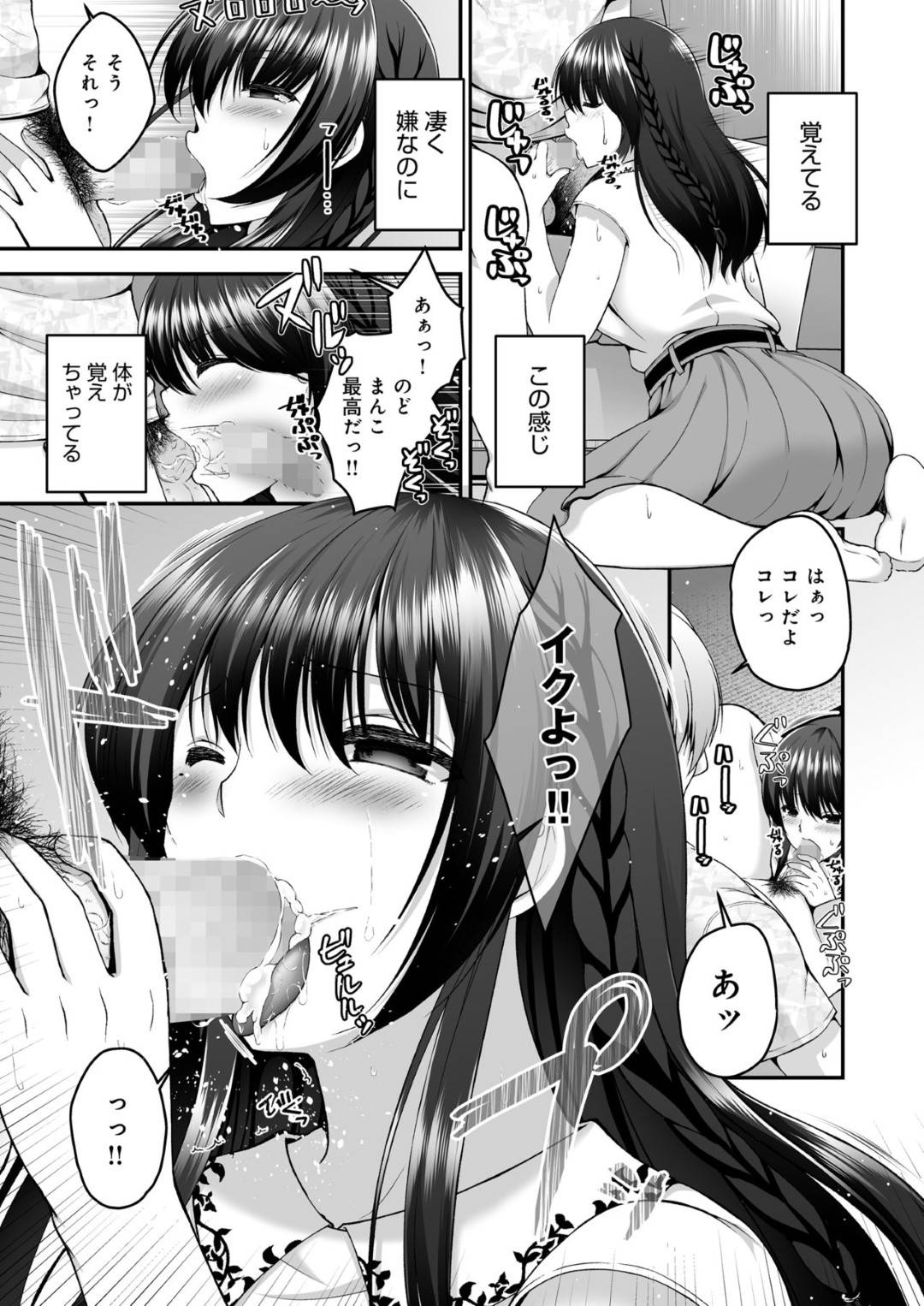 【エロ漫画】昔家庭教師だった元カレと家が隣同士になってしまった巨乳美女…元カレに言い寄られ、手マンで絶頂！エッチな写メを送り付けられ強制的に元カレの家に行き、フェラで口内射精してごっくん。これで終わりと思いきや生ハメして彼氏とのセックスに満足できてないことがバレ、元カレのチンポで快楽に溺れ浮気中出しセックス！【ブッパスタジオ:僕の彼女が元カレにNTR再開発 隣室に響くメスの声】