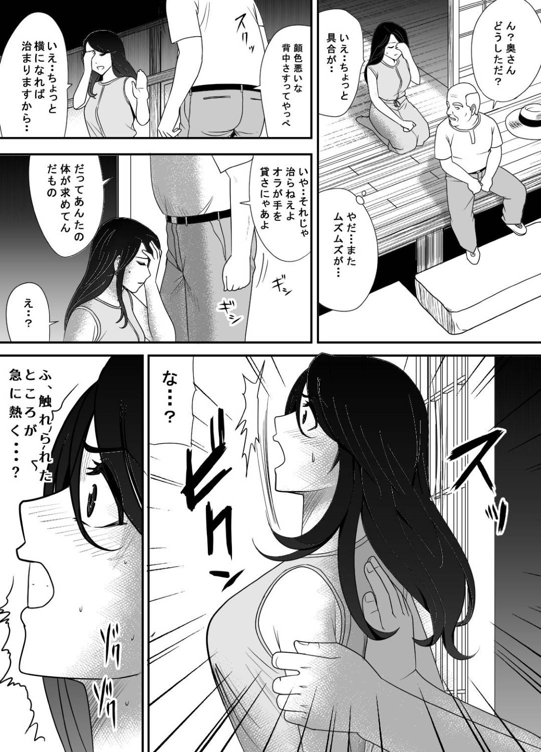 【エロ漫画】夫と山奥の村に移住してきた人妻…村長に夜這いされて媚薬で開発されたあと生ハメレイプされてしまい村の男達に輪姦されて寝取られ淫乱アクメ堕ち【江戸川工房：寝取り村】