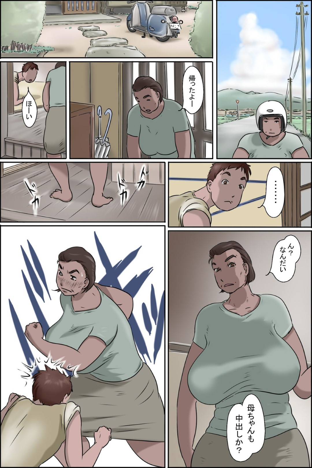 【エロ漫画】過疎化している村にケアサービスを務める巨乳人妻…ショタの家で一息着いたあと、ショタのチンポを舐め始めパイズリして、過疎化対策として子作りを提案し、テーブルの上で騎乗位で生ハメ中出しセックス！【ぜんまいこうろぎ:俺の村のケアサービス】