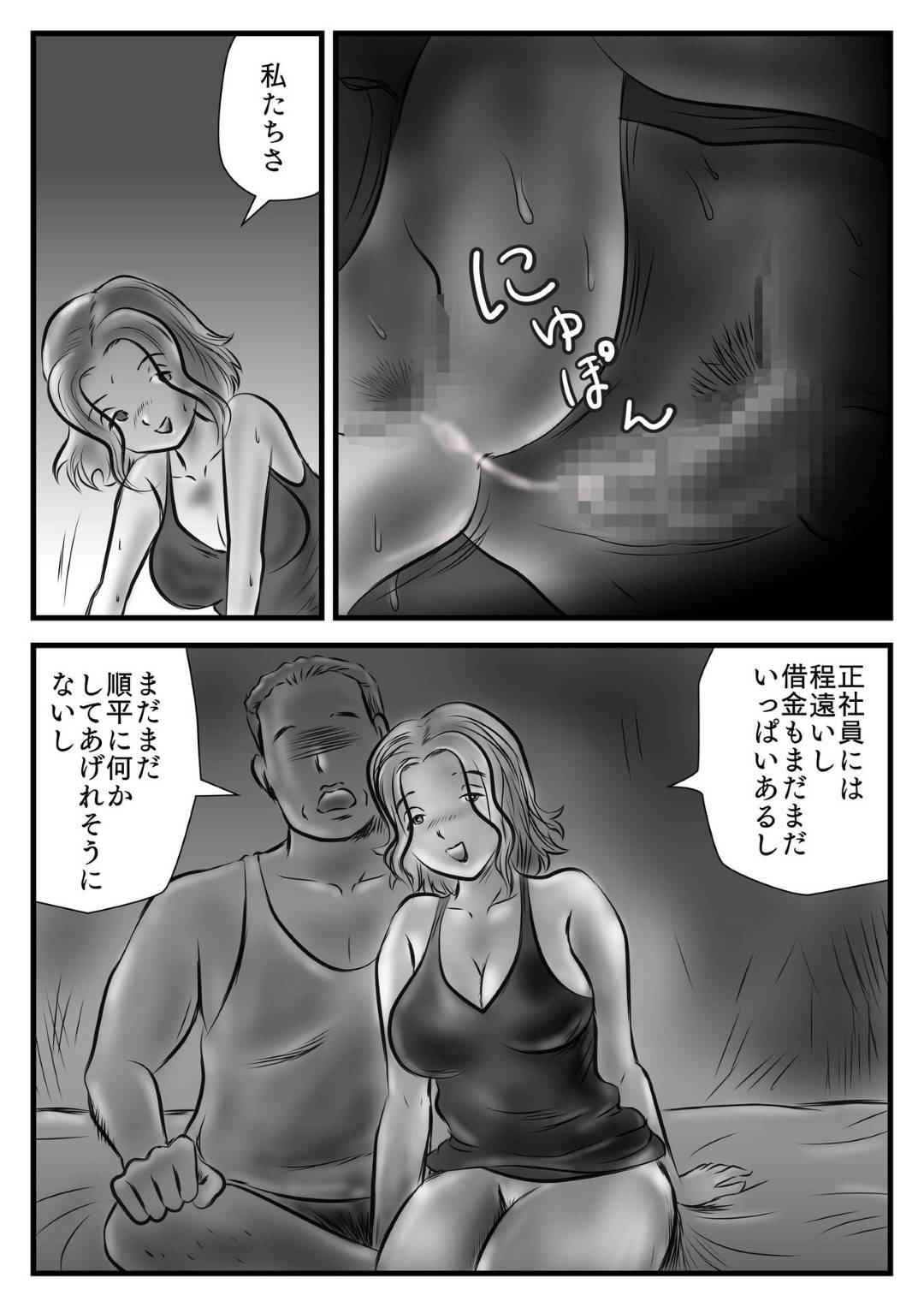 【エロ漫画】お金もなくボロアパートに暮らし旦那とセックスばかりしている巨乳妻…息子が隣で寝ている隙に旦那とセックスをするが、途中で息子に声をかけ幸せのお裾分けとして息子に筆おろしさせる。父親に応援されながら激しく腰を動かす息子と生ハメ中出し近親相姦セックス！【桃尻ハッスル堂:お詫びと言っちゃなんだが母ちゃん抱く?】