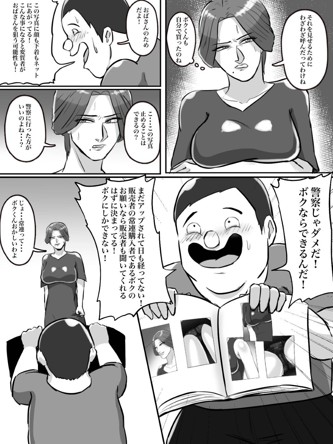 【エロ漫画】街で盗撮されネットに流出された巨乳人妻…近所のショタに呼ばれ行ってみるとネットに流出した写真をセックスしてくれたら消せると恐喝してきた。仕方がなく全裸になりフェラチオで口内射精！正常位でショタチンポを生挿入中出しセックス！【ちょっとB専:近所のおばさん、あなた盗撮されてますよ？】