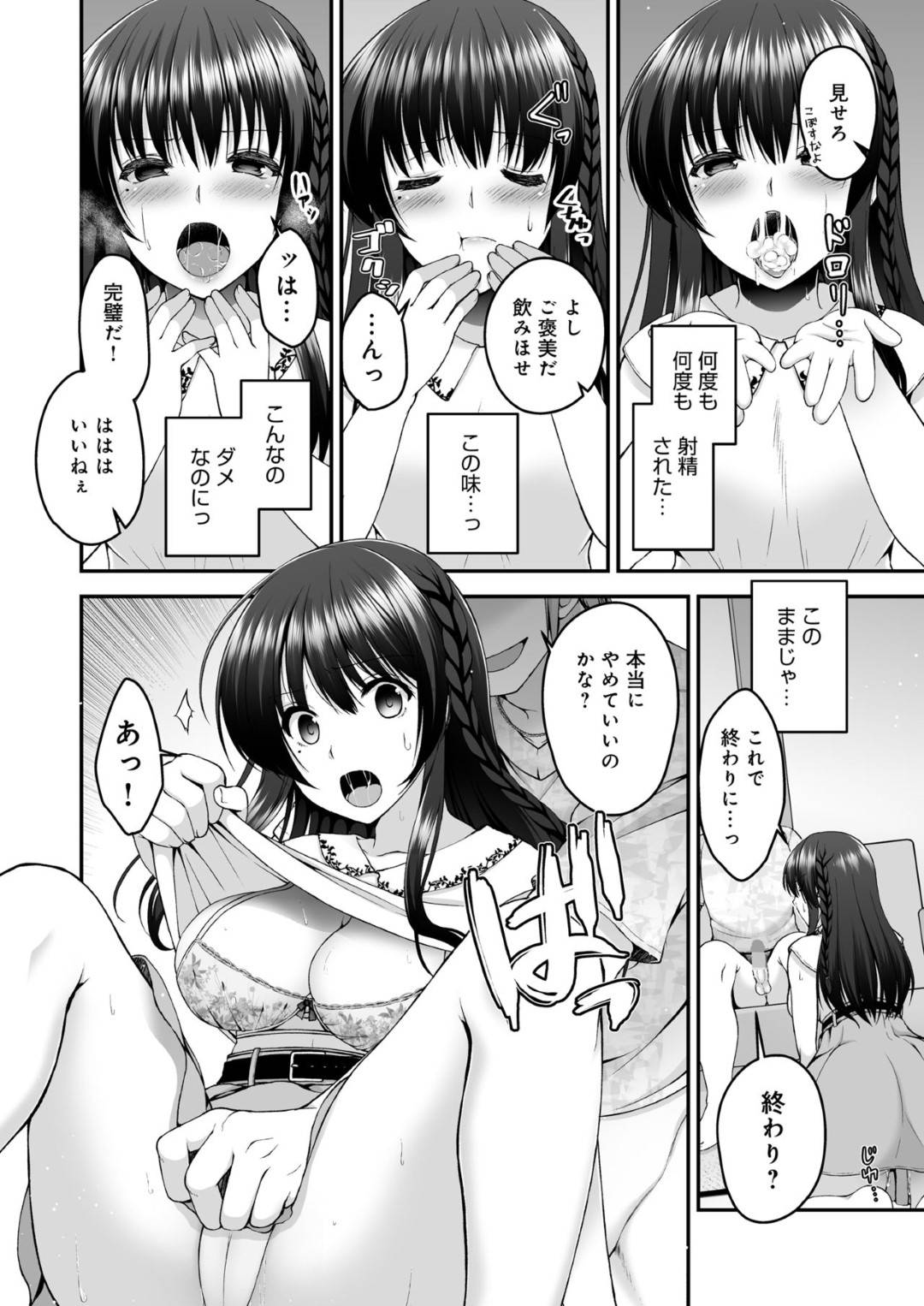 【エロ漫画】昔家庭教師だった元カレと家が隣同士になってしまった巨乳美女…元カレに言い寄られ、手マンで絶頂！エッチな写メを送り付けられ強制的に元カレの家に行き、フェラで口内射精してごっくん。これで終わりと思いきや生ハメして彼氏とのセックスに満足できてないことがバレ、元カレのチンポで快楽に溺れ浮気中出しセックス！【ブッパスタジオ:僕の彼女が元カレにNTR再開発 隣室に響くメスの声】