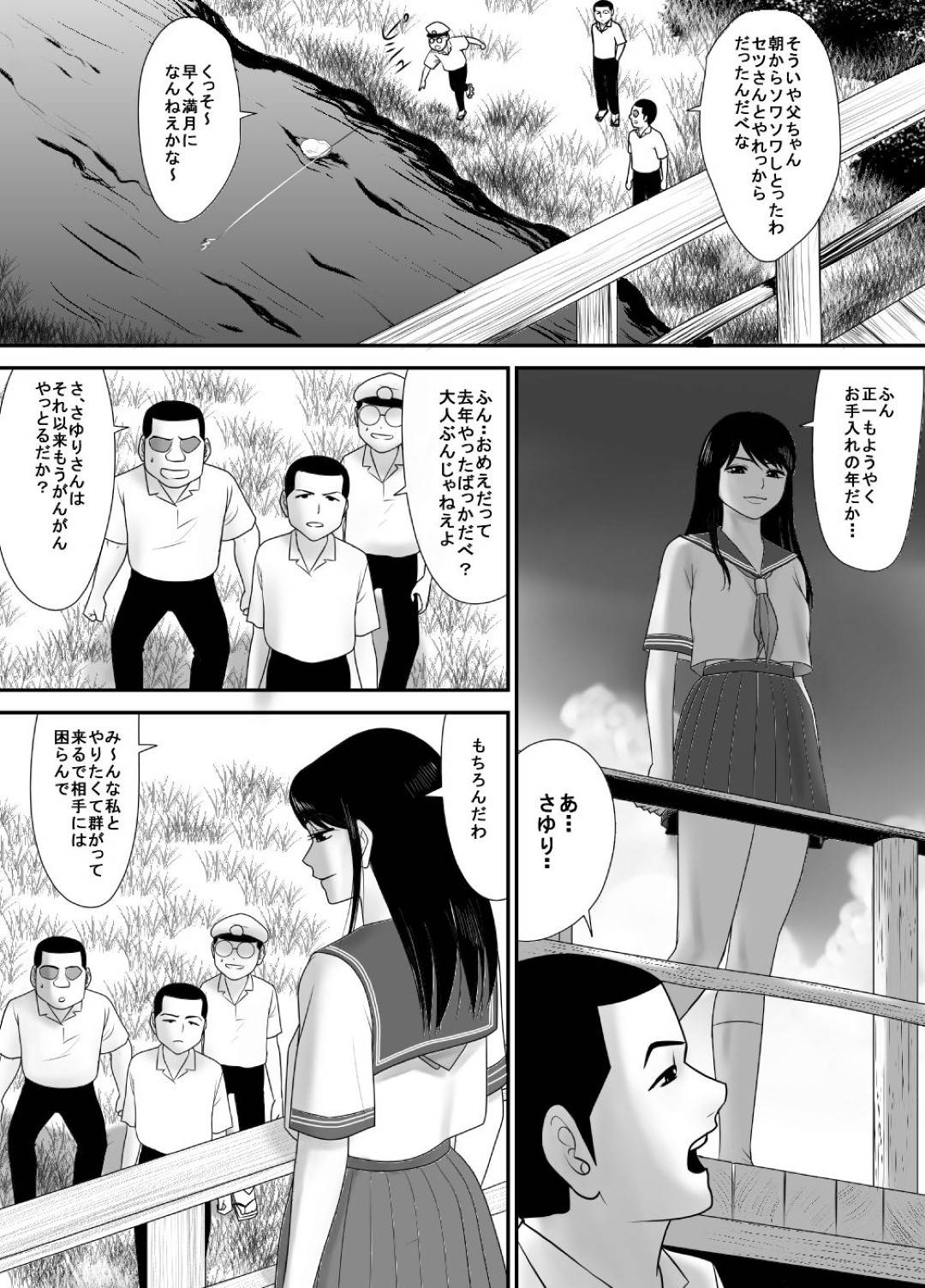 【エロ漫画】乱交セックスが当たり前の村で暮らす巨乳未亡人母…そして次の満月の夜、古より続く風習「お手入れの儀」が行われる。それは精通や初潮を迎えた未経験者達を集め年長者達が性の手ほどきを行う乱交の儀式だった！【江戸川工房:筆おろしの相手はおっ母だった】