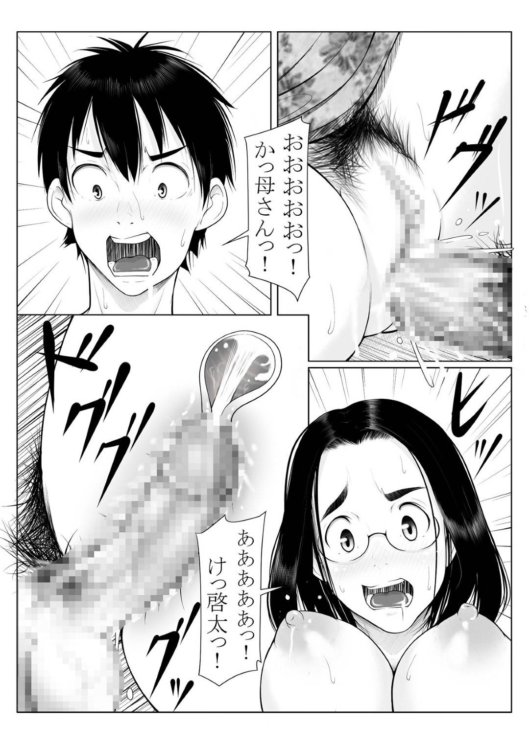 【エロ漫画】息子にオナニーを目撃された母…帰宅するとバイブでオナニーしているところを見られ、発情した息子は母に襲いかかり、初めてのおまんこにクンニで潮吹きさせ、童貞チンポを生ハメ！息子を拒否るも気持ちよくて何度も中出し近親相姦セックス！【SOENO:母いじり】