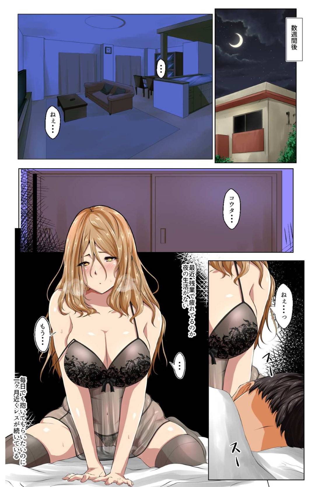 【エロ漫画】娘の飛び出し事故で壊れた相手の車の借金の返済のためにAVに出演する巨乳人妻…はじめは人妻に興味がなかった社長だったがエロい身体つきにそそられ何度も中出し寝取られセックス！【ツキワ:寝取ラレ×寝撮ラレ】