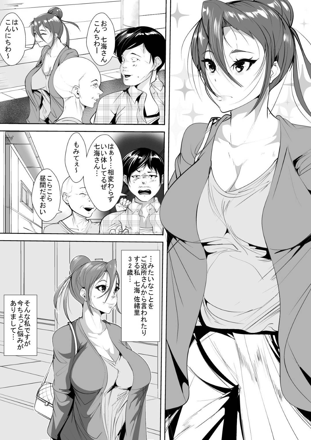 【エロ漫画】夫との夜の生活に満足できない巨乳人妻…そんな時旦那の部下の大きいチンポを見てしまい、肉体関係を結べと脅され夫のペニスでは満足できなかった人妻の欲求を刺激し中出し浮気セックス！【AKYS本舗:欲求不満妻は部下のち◯ぽの夢を見るか】