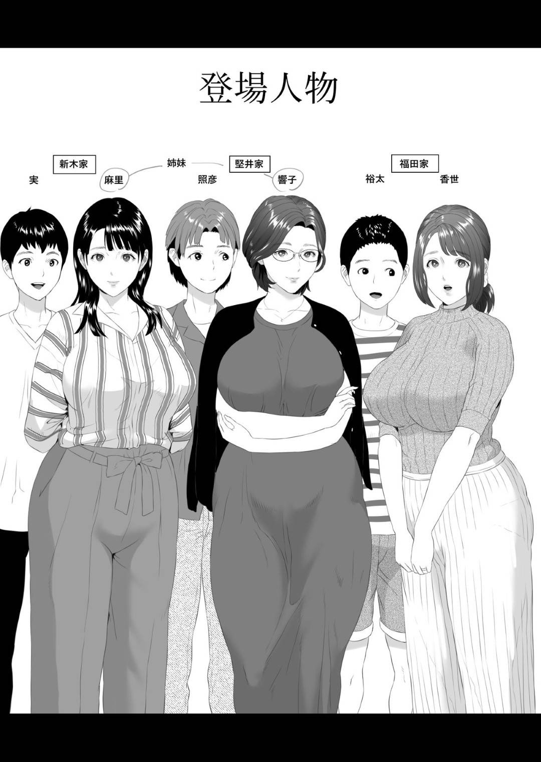 【エロ漫画】3家族親子で一緒に旅行する巨乳淫乱人妻達…行きの新幹線内で既に息子達と乱交する約束をし、観光したあと温泉で息子達のチンポをフェラして顔射で受け止め、クンニで気持ちよくなり6人一緒に生ハメ中出し近親相姦セックス！【灰司:近女誘惑 合同温泉旅行編】