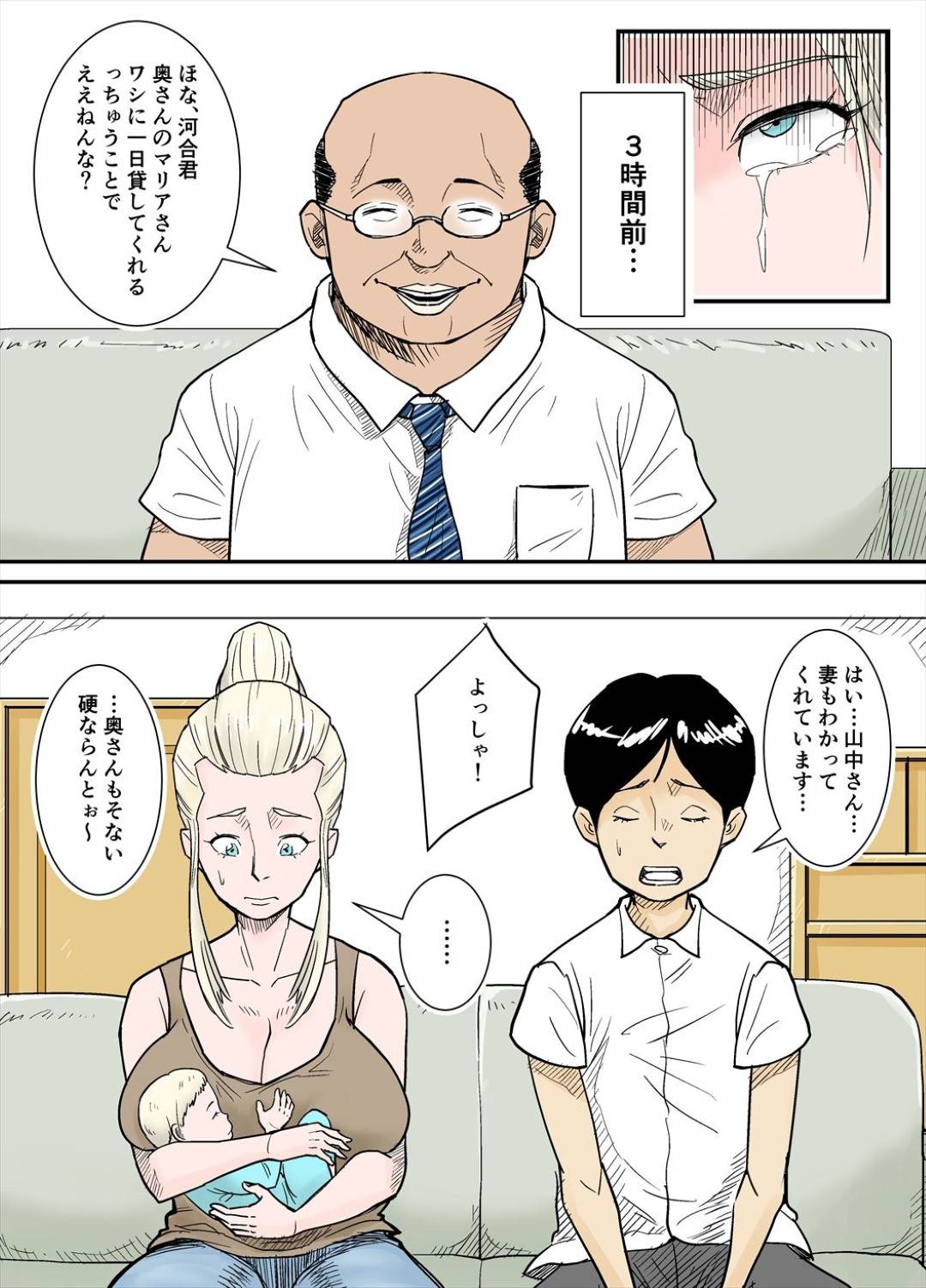 【エロ漫画】旦那のリストラから回避するため上司に寝取られる巨乳金髪妻…1日だけの相手と約束しラブホでセックス！再び自宅で上司とセックスしていたら旦那が帰宅するも生ハメしまくり寝取られ中出しセックスで快楽に溺れる！【のびしろ:Kカップ外人妻】