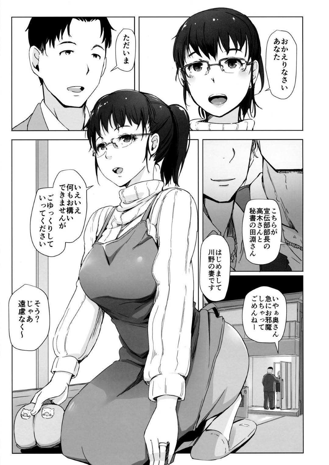 【エロ漫画】義息子と旅行中にDQN達にナンパされた巨乳人妻…ライフセーバーに義息子を遊ばせ、男にクンニされ生ハメ中出し寝取られセックスされる！【あらくれ:人妻ナンパNTR海水浴場】