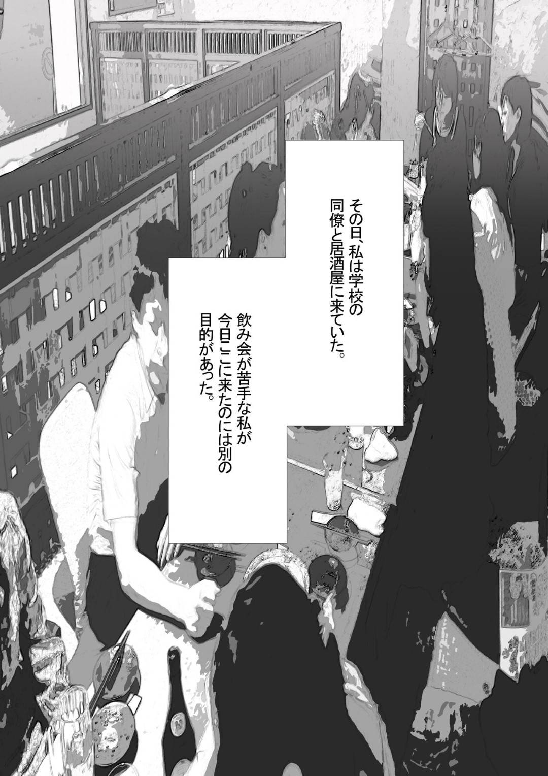 【エロ漫画】女子生徒と関係を盛っている同僚教師を問い詰めたら脅されて代わりに性処理を頼まれた爆乳女教師…ラブホに行って全裸になり手マンでイカサレた後フェラで口内射精されごっくんして興奮しまくりセックス寸前【ZakoTV：市ノ瀬 美加子の場合】