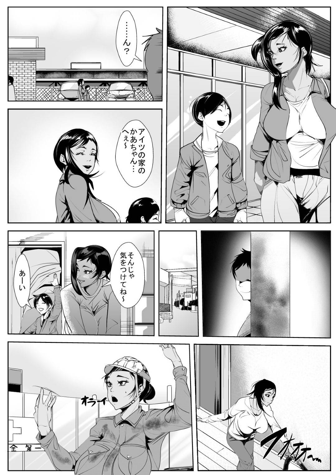 【エロ漫画】いじめられていた息子に友達ができて一安心のシングルマザーだったが…家で息子の友達に告白されて受け入れてしまい性処理を頼まれてフェラでヌイた後生ハメ中出しレイプされてイッてしまう【AKYS本舗：息子の同級生に堕とされる】