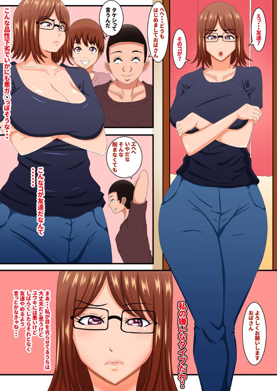 【エロ漫画】息子の友達のショタに寝取られる巨乳母…以前から狙われていた母は、睡眠薬を飲まされ犯される。気づいた時には何度も中出しされており、その日から毎日アヘ顔晒して中出しセックス！息子が勉強中でも昼夜ヤりまくり妊娠する！【褌:僕のお母さんは…寝取られる】