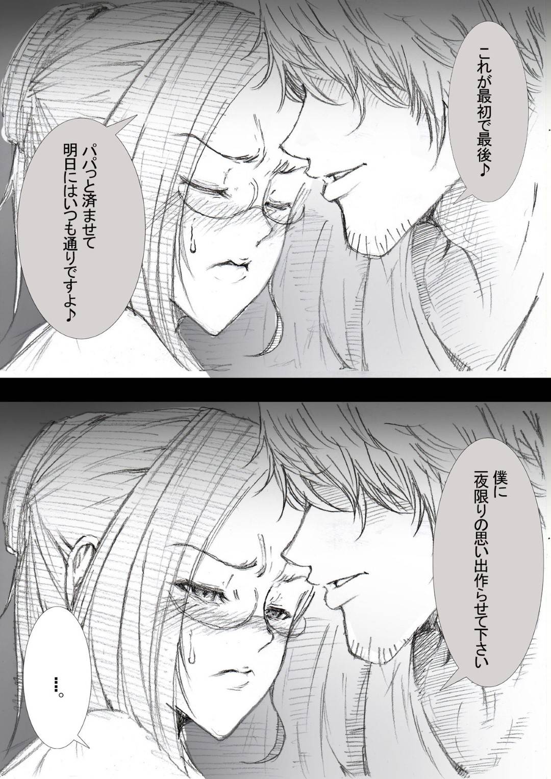 【エロ漫画】女子生徒と関係を盛っている同僚教師を問い詰めたら脅されて代わりに性処理を頼まれた爆乳女教師…ラブホに行って全裸になり手マンでイカサレた後フェラで口内射精されごっくんして興奮しまくりセックス寸前【ZakoTV：市ノ瀬 美加子の場合】