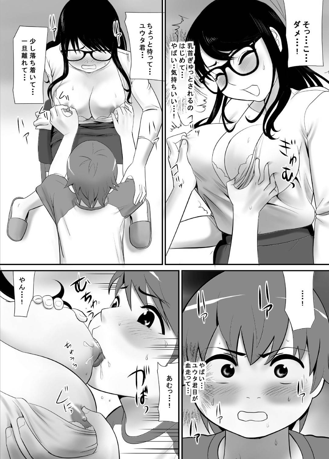 【エロ漫画】最近学校の勉強より家庭教師のバイトに夢中の巨乳JD…生徒のユウタ君が美少年で可愛くて仕方がない。頭の中では何度もショタモノのエロ漫画の様にいじり、犯し、もてあそんできた。現実に禁断の一線を超えない様に妄想の世界だけで楽しんできたのだが…。ある日ついにその一線を超えて、ユウタ君の童貞を奪ってしまったのだった。そして超絶M調教を受けることに。【江戸川工房:経験はないけど知識だけ豊富な妄想腐女子がガチ快楽に堕ちるまで】