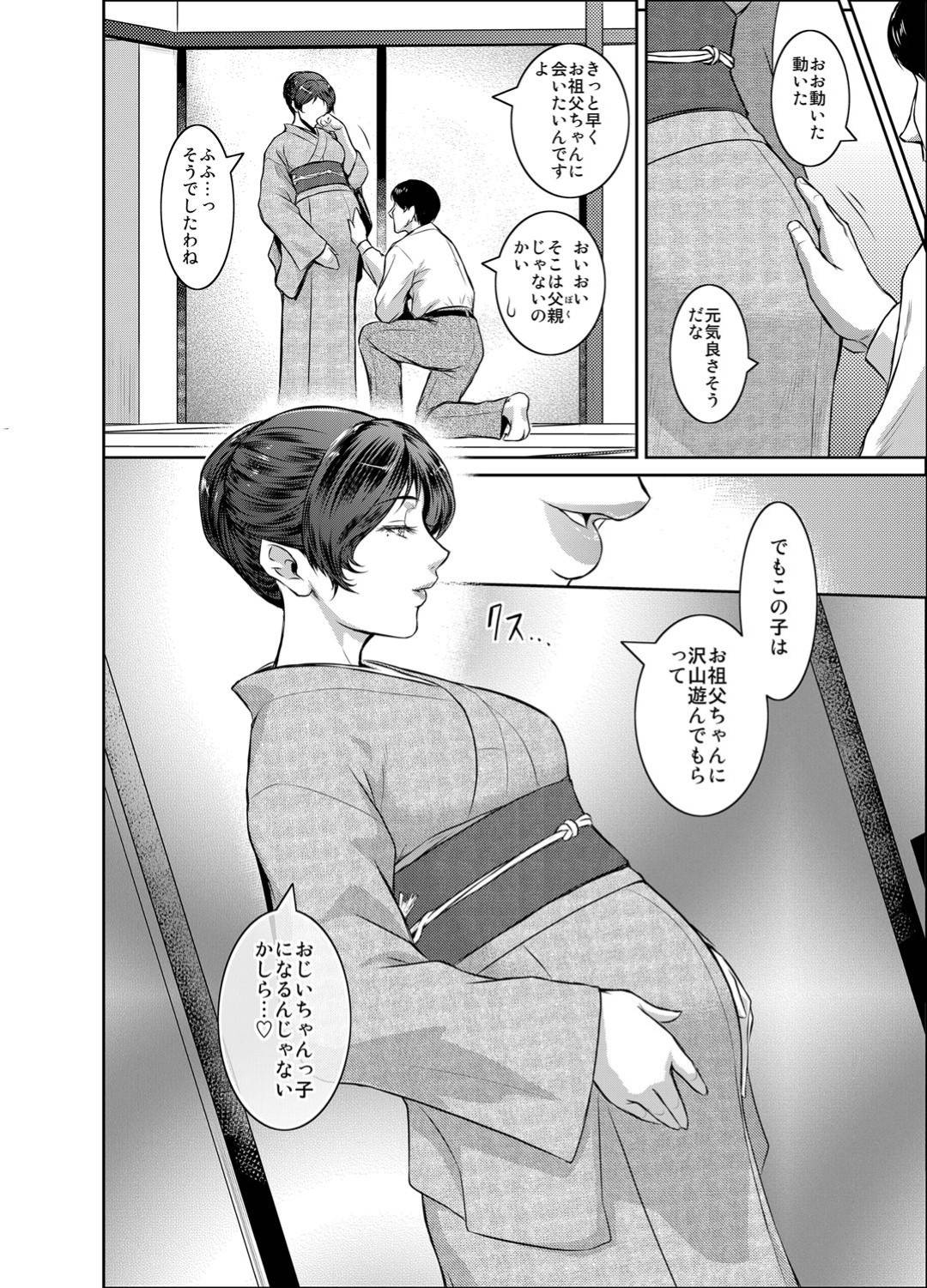 【エロ漫画】義父さんの背中を流すうちに興奮して抑えきれなくなった妊婦妻…興奮してオナニーするも足りず旦那とセックスし続け妊娠する。そして再び義父さんの背中を流すと称してご奉仕、生挿入中出しセックスしてしまう！【ここのき奈緒:Piece by Piece to Pieces_rapid】