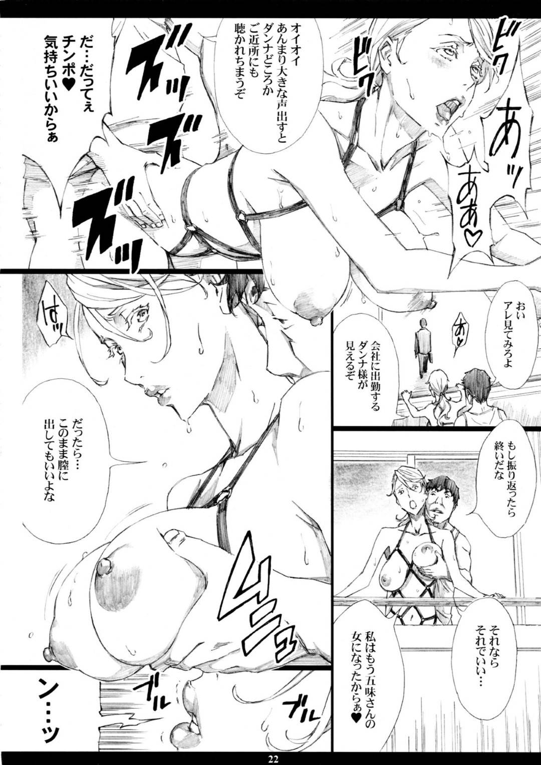 【エロ漫画】隣人のキモ男に寝取られた巨乳妻…旦那とは子作りに励んでいたが、ある日隣人のキモ男に寝取られデカマラで快楽に溺れ1週間お泊まりと称してヤリまくり妊娠してボテ腹になっても浮気セックスしまくる！【天野雨乃:自慢の美人妻が隣に住むキモイ男に寝取られていたのを僕だけが知らない】