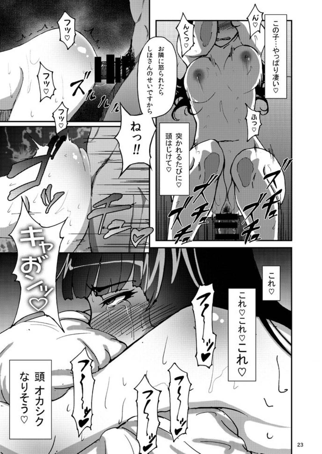 【エロ漫画】若い男に言い寄られ拒むことができなかった巨乳人妻…一晩だけで諦めると言われたものの若い男とセックスがしたくて結局旦那を裏切り中出し浮気セックスし続ける！【らっそん:西住しほの知るべきじゃなかった事・上】