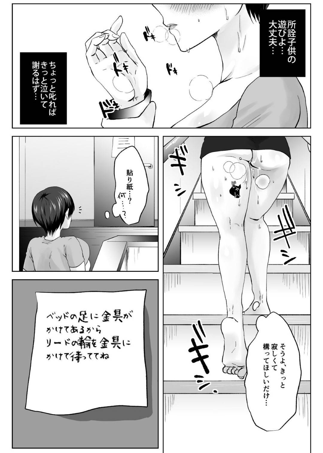 【エロ漫画】影キャを虐める息子の巨乳母…趣味の動画撮影をしていた影キャのショタが友達の母親のオナニーを撮影しネットに流出しようとするが脅迫して自宅に招き、勃起したショタチンポを治めるため母親はフェラで口内射精！それでも治らないデカマラを生挿入NTR中出しセックスでショタのデカマラにハマる！【やきそばぱんつ:人妻NTR～僕をいじめたあいつのママを寝取ります】