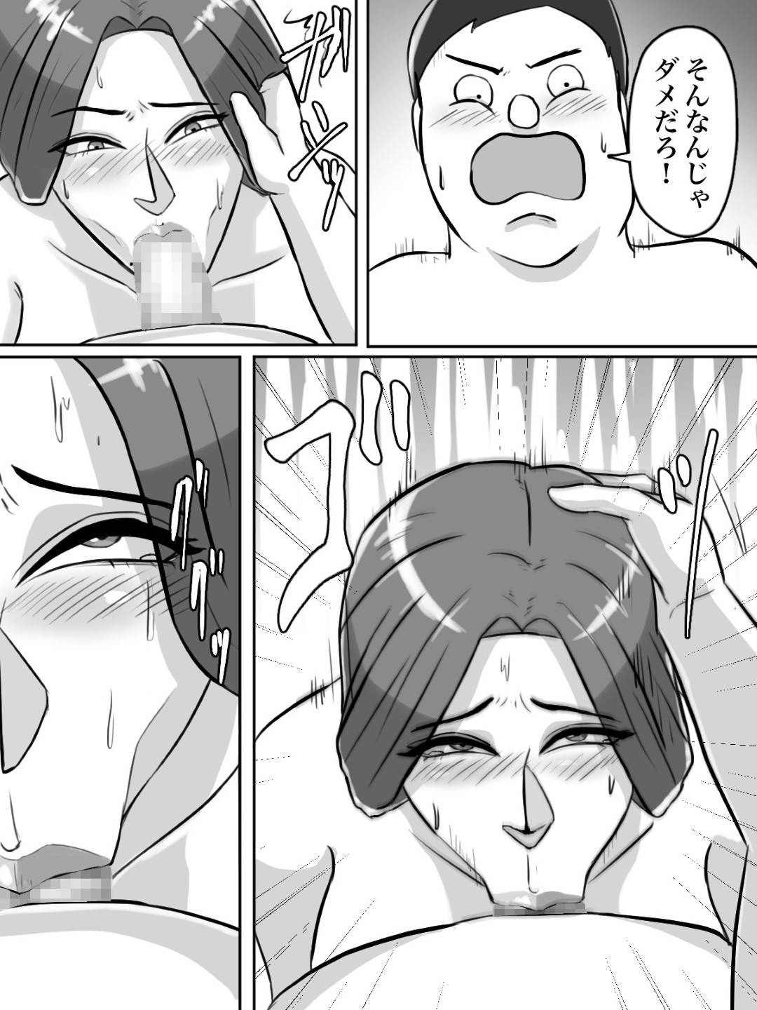 【エロ漫画】街で盗撮されネットに流出された巨乳人妻…近所のショタに呼ばれ行ってみるとネットに流出した写真をセックスしてくれたら消せると恐喝してきた。仕方がなく全裸になりフェラチオで口内射精！正常位でショタチンポを生挿入中出しセックス！【ちょっとB専:近所のおばさん、あなた盗撮されてますよ？】