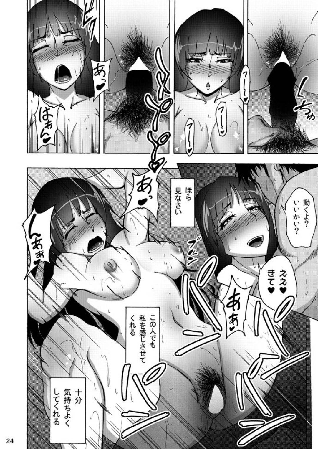 【エロ漫画】夫の部下に言い寄られ性欲を開放してしまった巨乳人妻…男とは関係が続いており、男のチンポを濃厚にフェラで愛撫し激しくセックスする。旦那からの誘いには乗れず、結局男の所へ行き生チンポを許可してアヘ顔晒して中出し痙攣アクメ！【らっそん:西住しほの知るべきじゃなかった事・中】